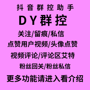 【抖音群控助手月卡官網激活碼電腦】