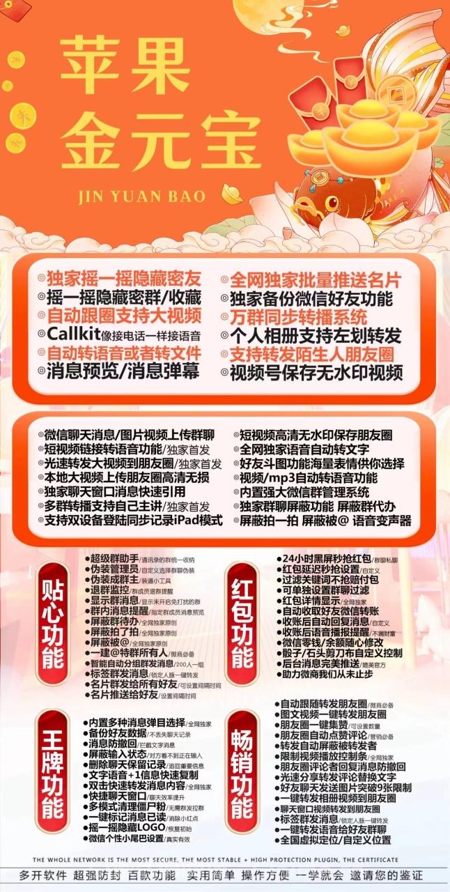 【蘋果金元寶官網(wǎng)激活碼TF模式搖一搖隱藏密友】