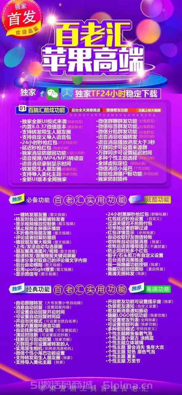 【蘋果百老匯高端防封官網(wǎng)激活碼TF模式 穩(wěn)定下載】