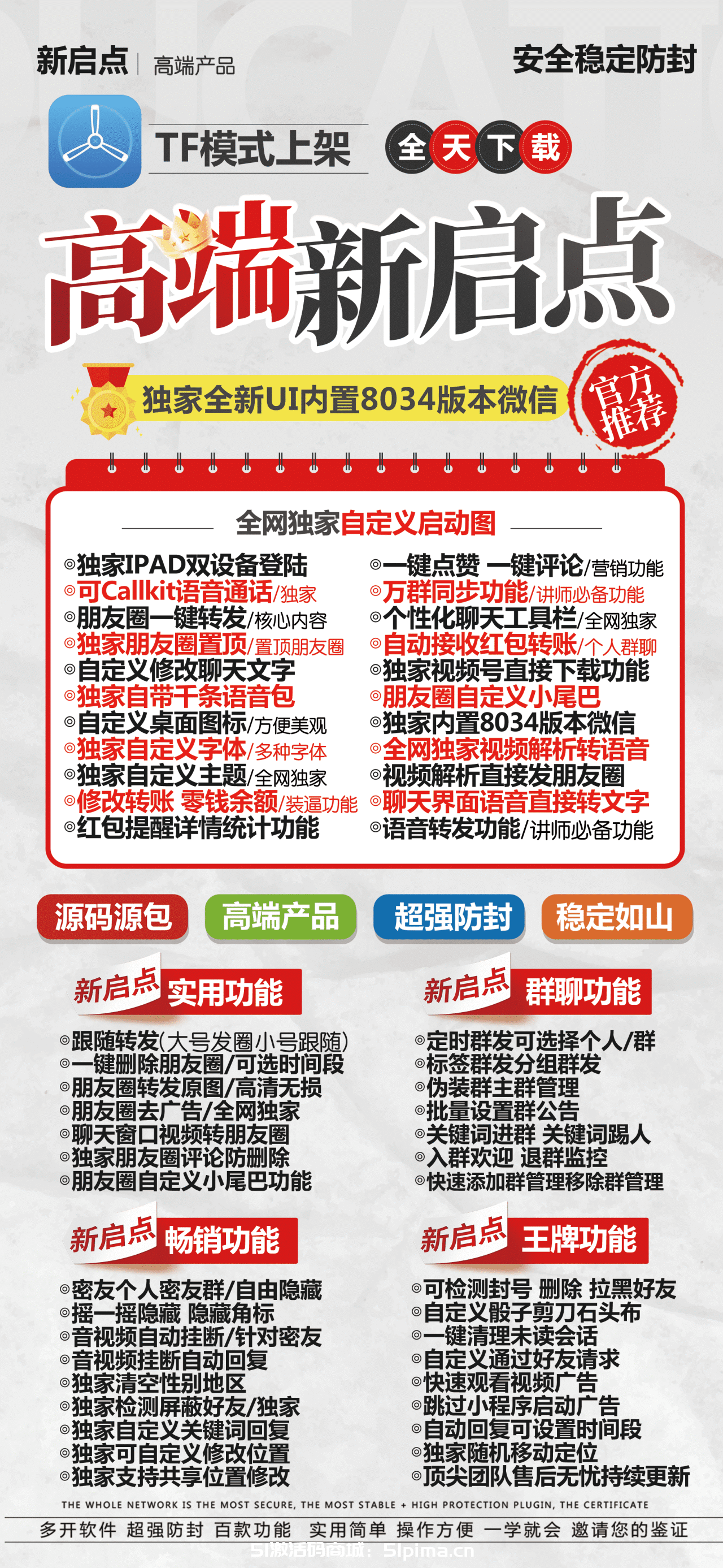 【蘋果新啟點官網激活碼商城】