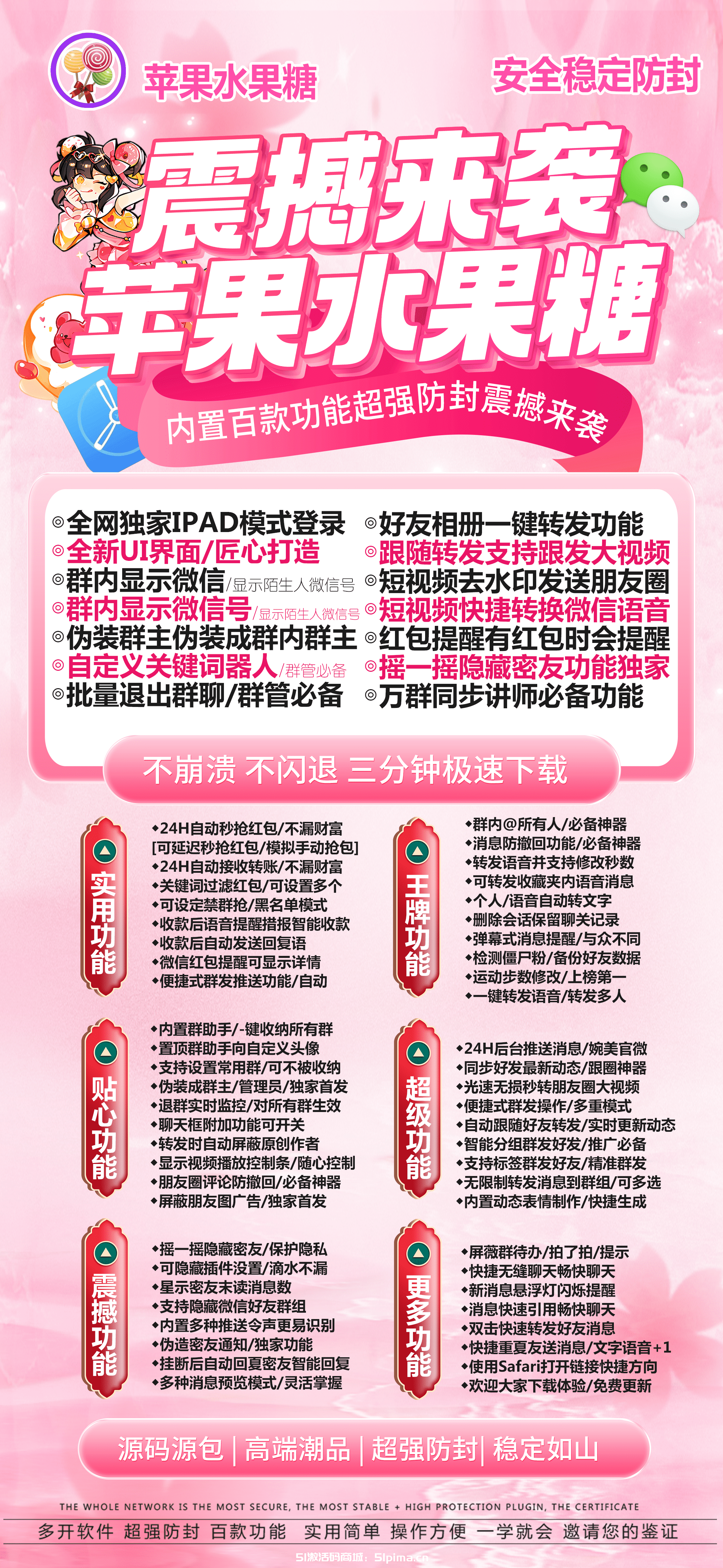 【蘋果水果糖多開官網活動碼自助批發】