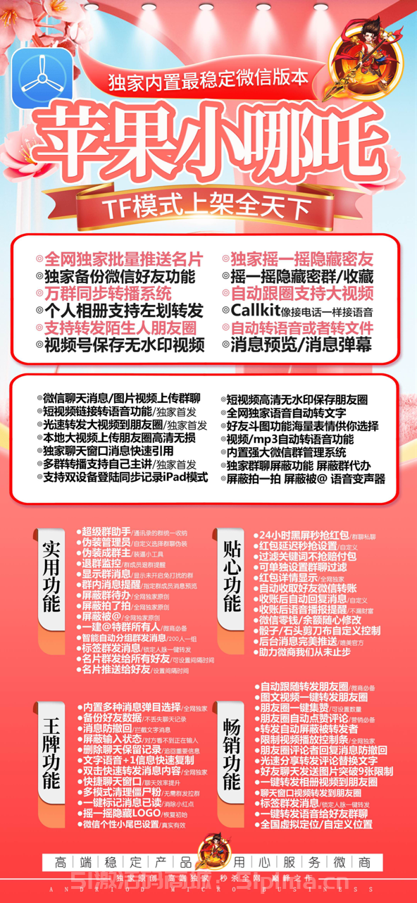 【蘋果小哪吒多開手機微信官網激活碼】