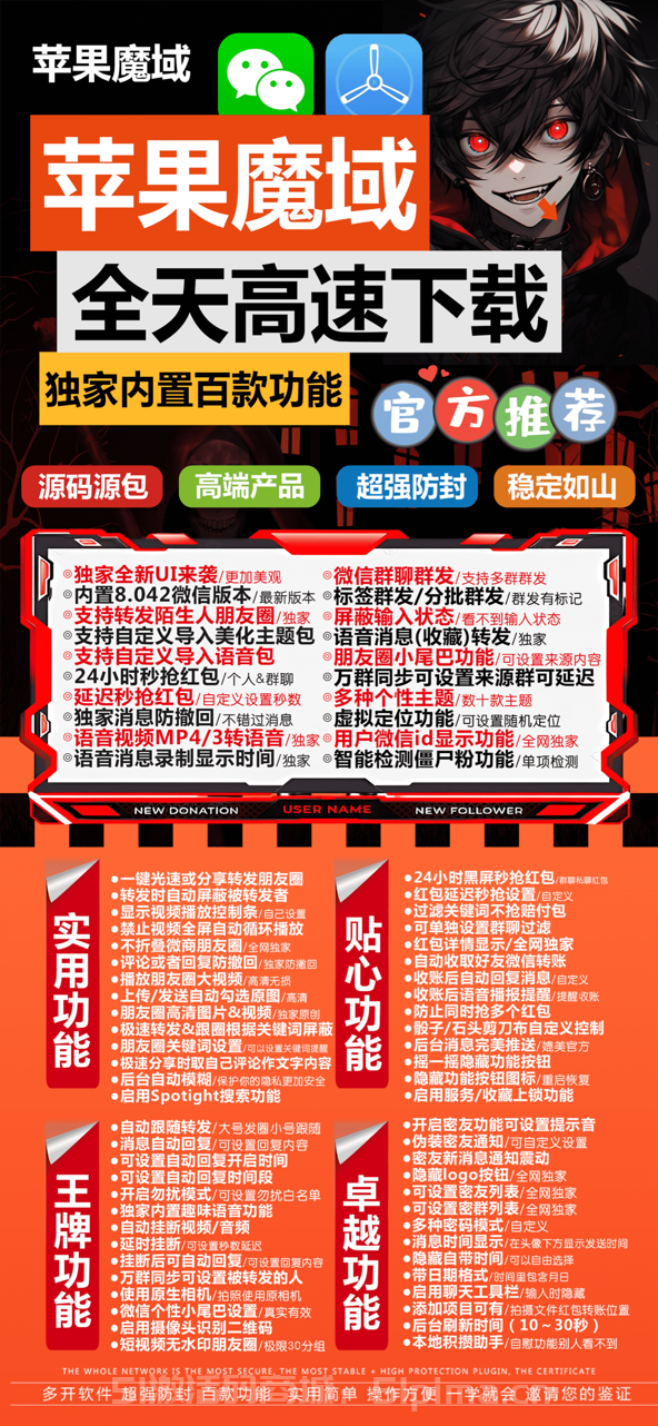 【蘋果魔域官網活動碼限時特價自助購買商城】