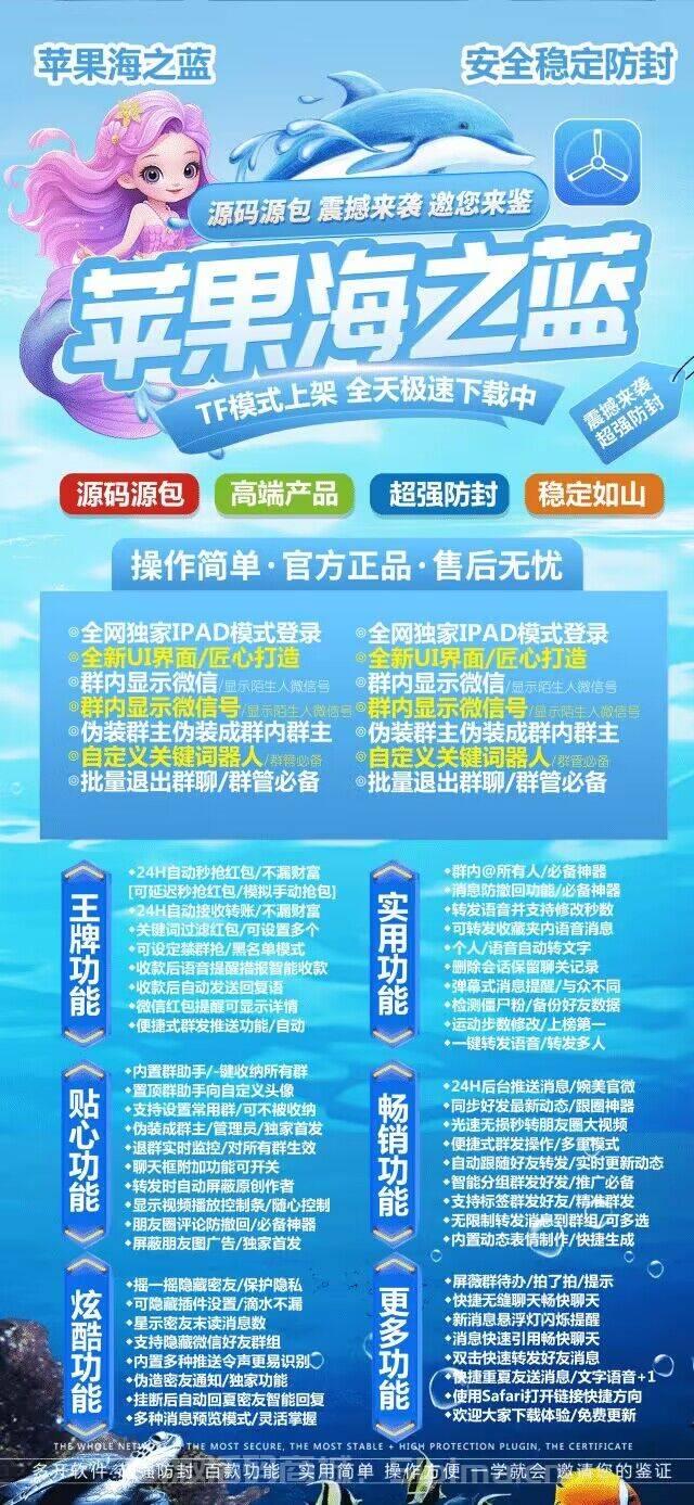 【蘋果海之藍官網限時活動碼TF模式】