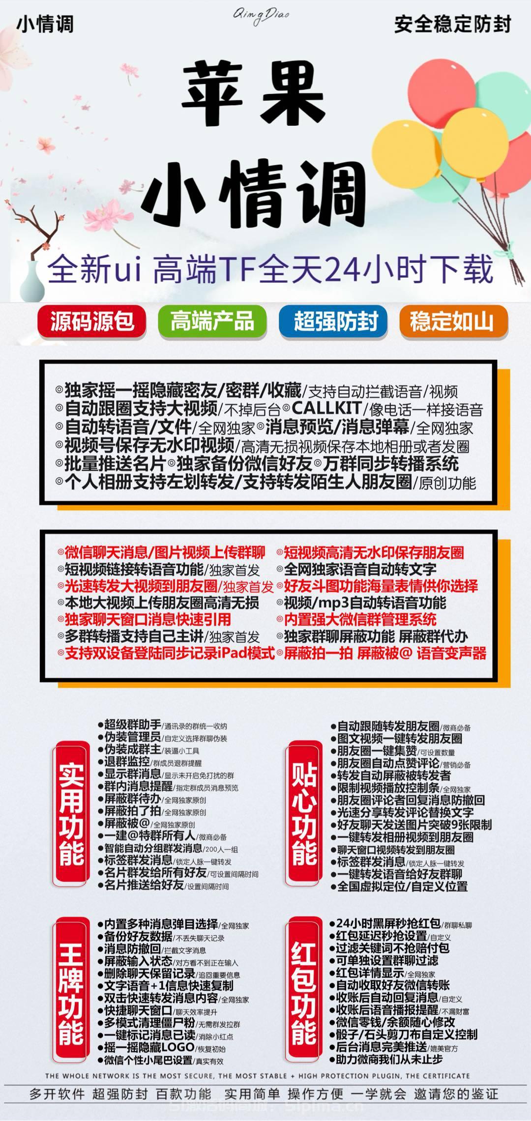 【蘋果小情調官網激活碼授權商城自助購買】