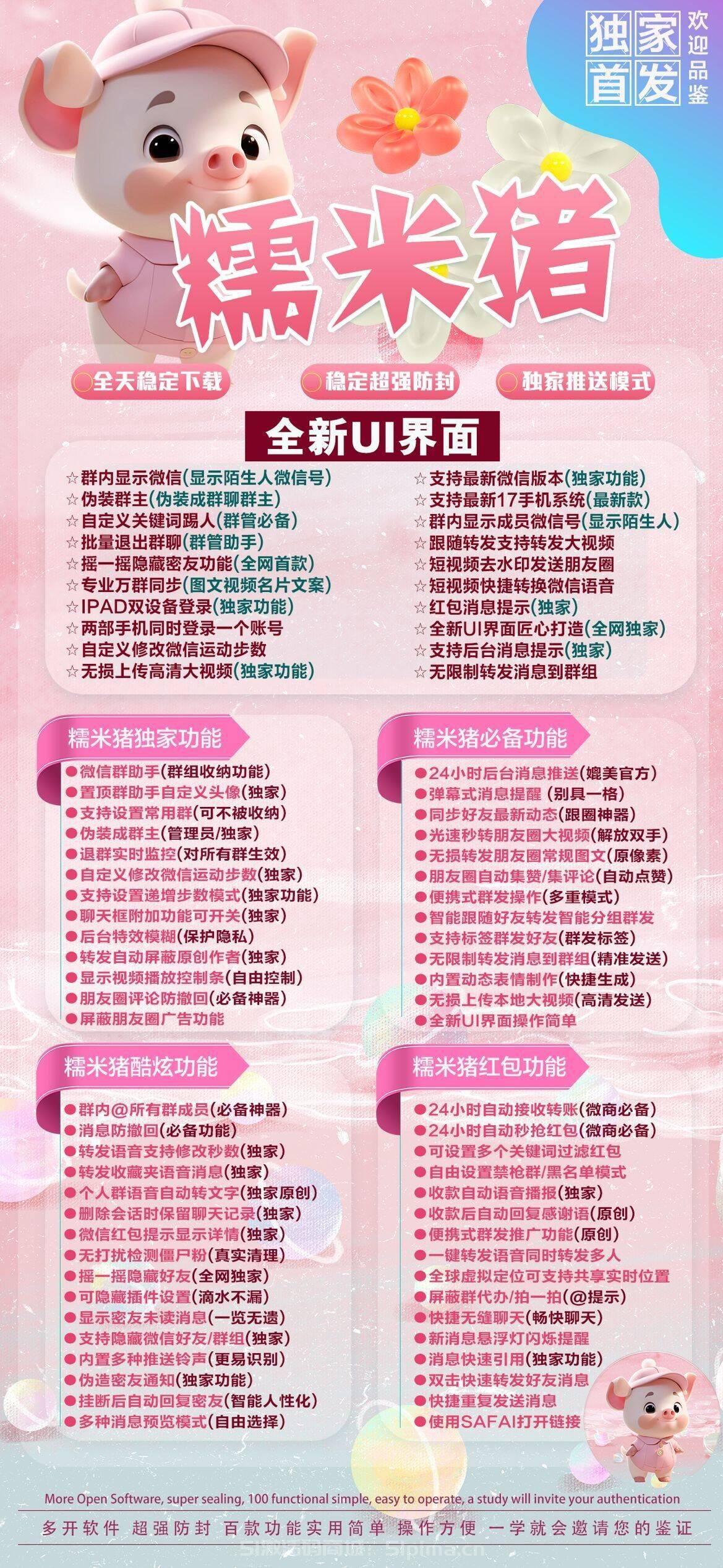 【蘋果糯米豬TF模式授權碼活動款】