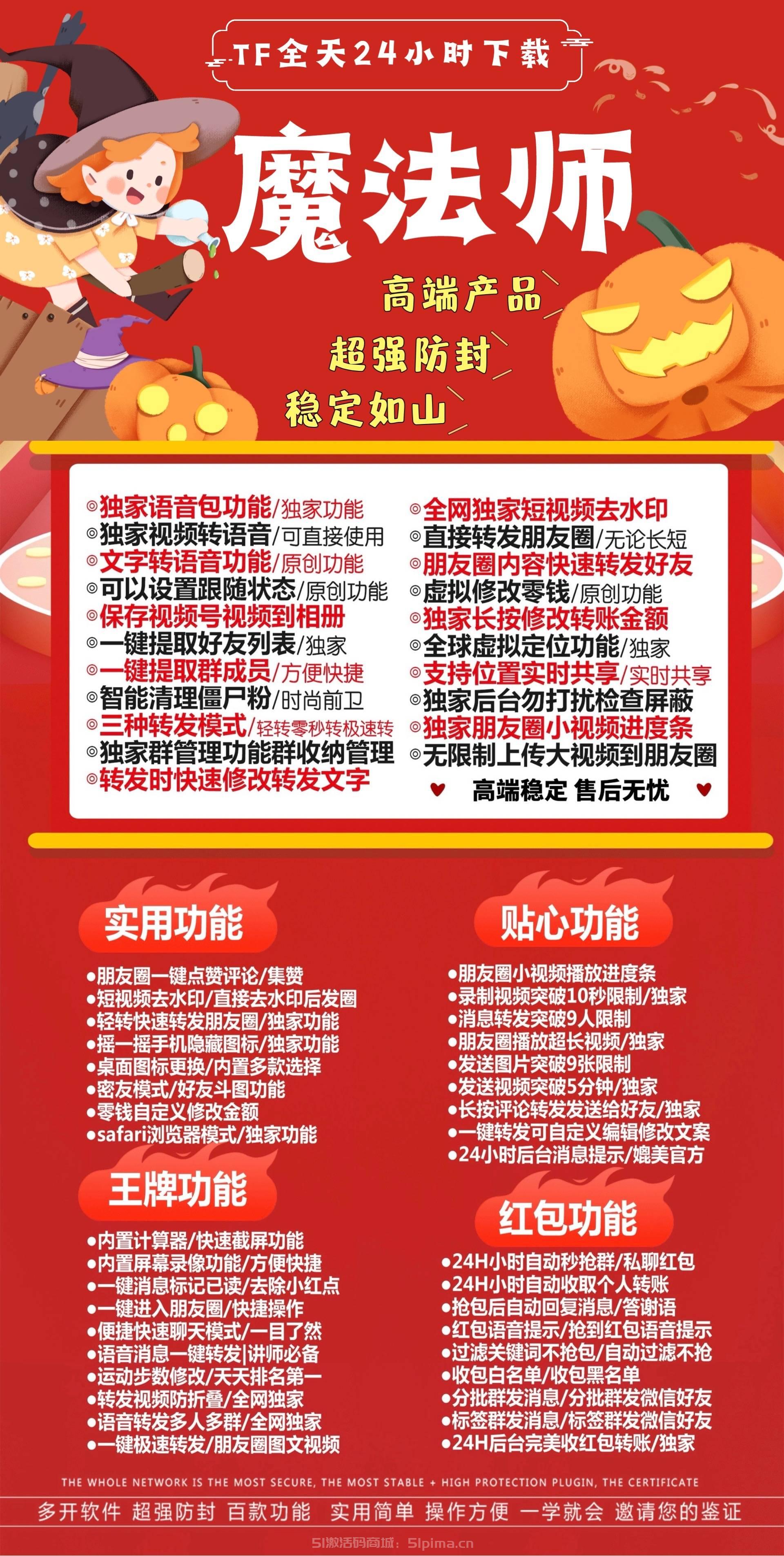 【蘋果魔法師官網TF模式微信手機分身多開】