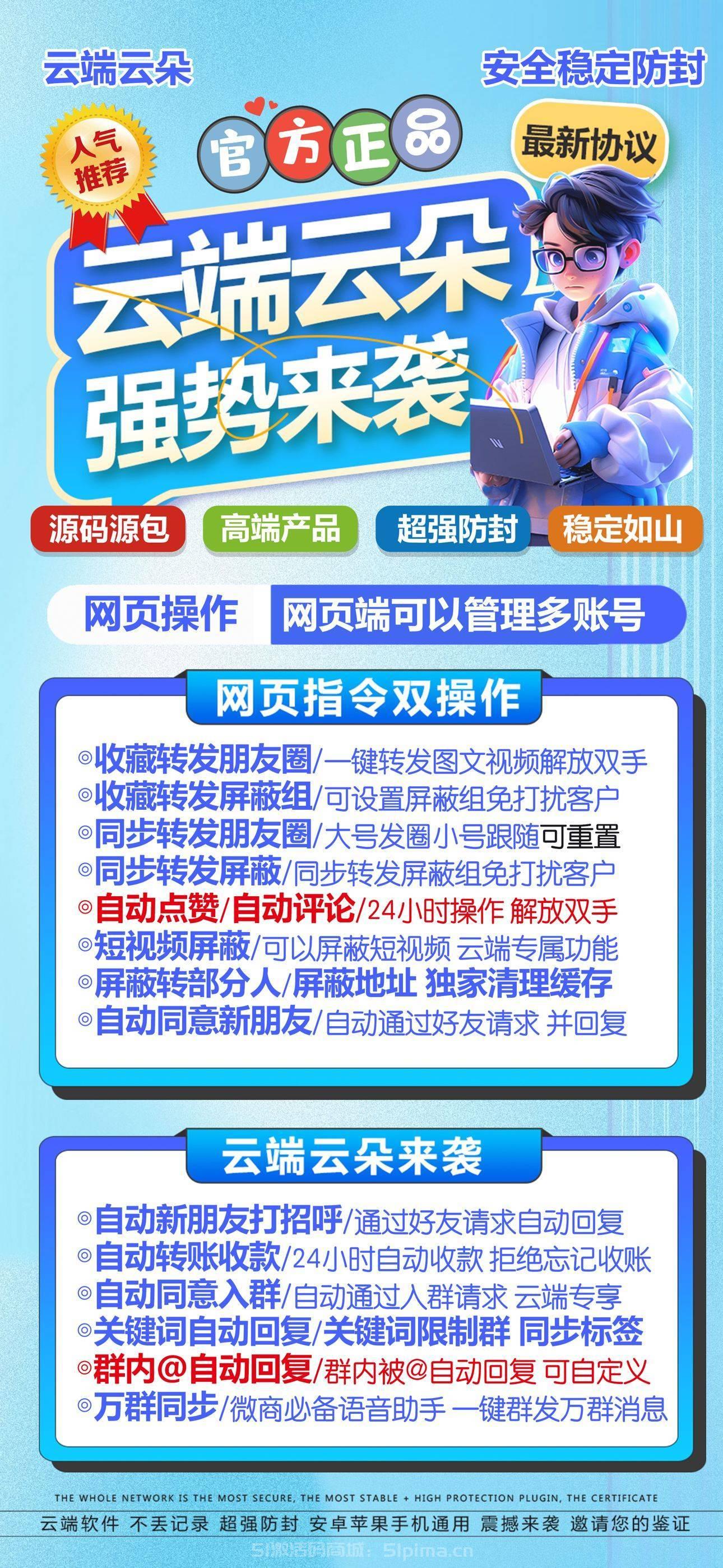 【云端云朵轉(zhuǎn)發(fā)朋友圈年卡】