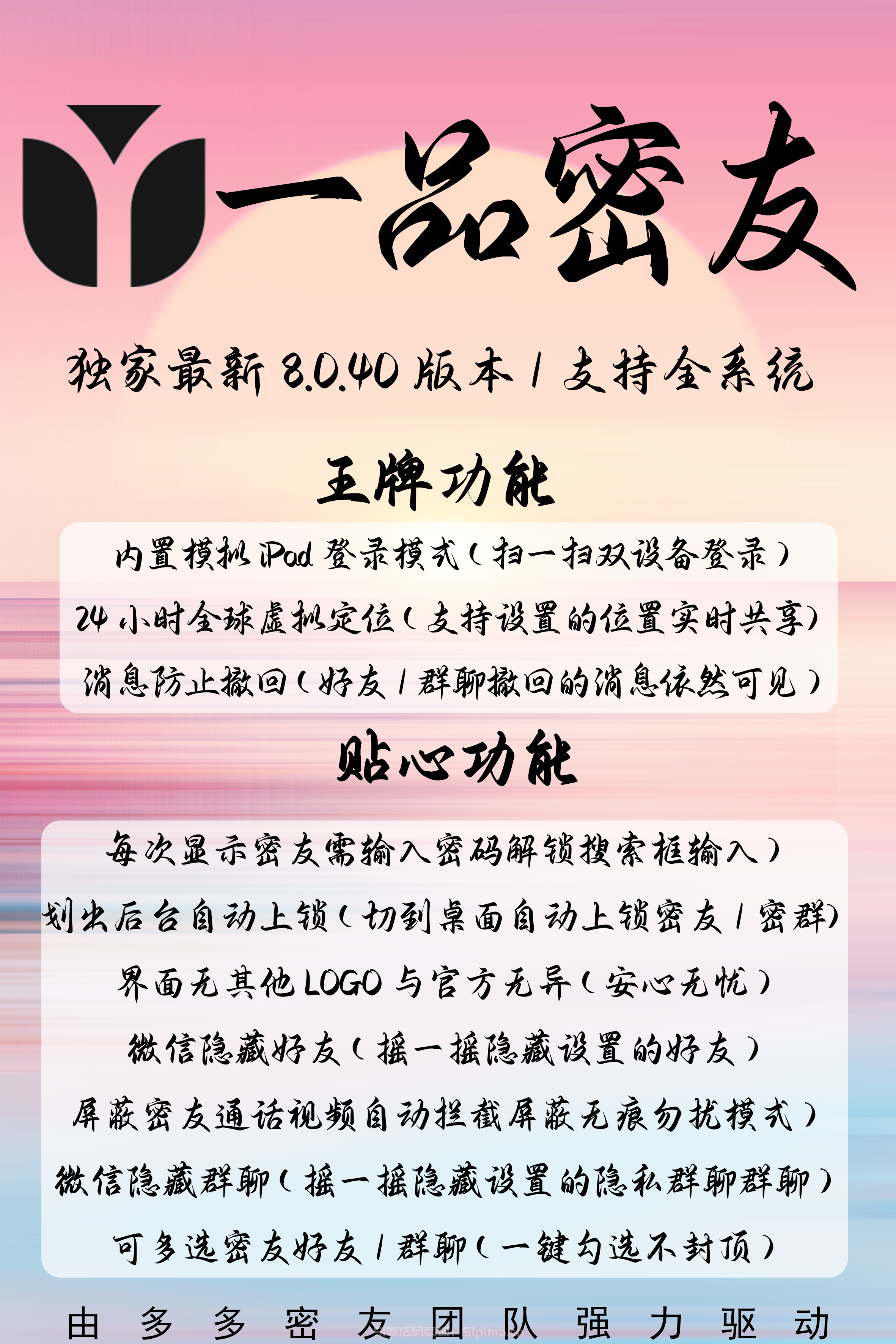 【安卓一品密友官網還海王必備隱藏密友】