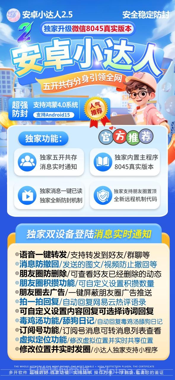 【安卓小達人官網激活碼高端品質】