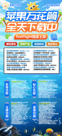 【TF蘋果萬花筒新品推薦IOS分身多開】