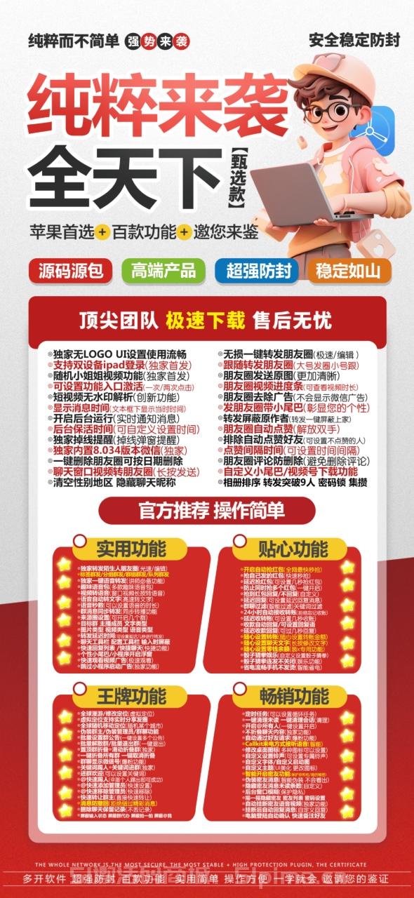 【TF蘋果純粹微商官網激活碼商城】