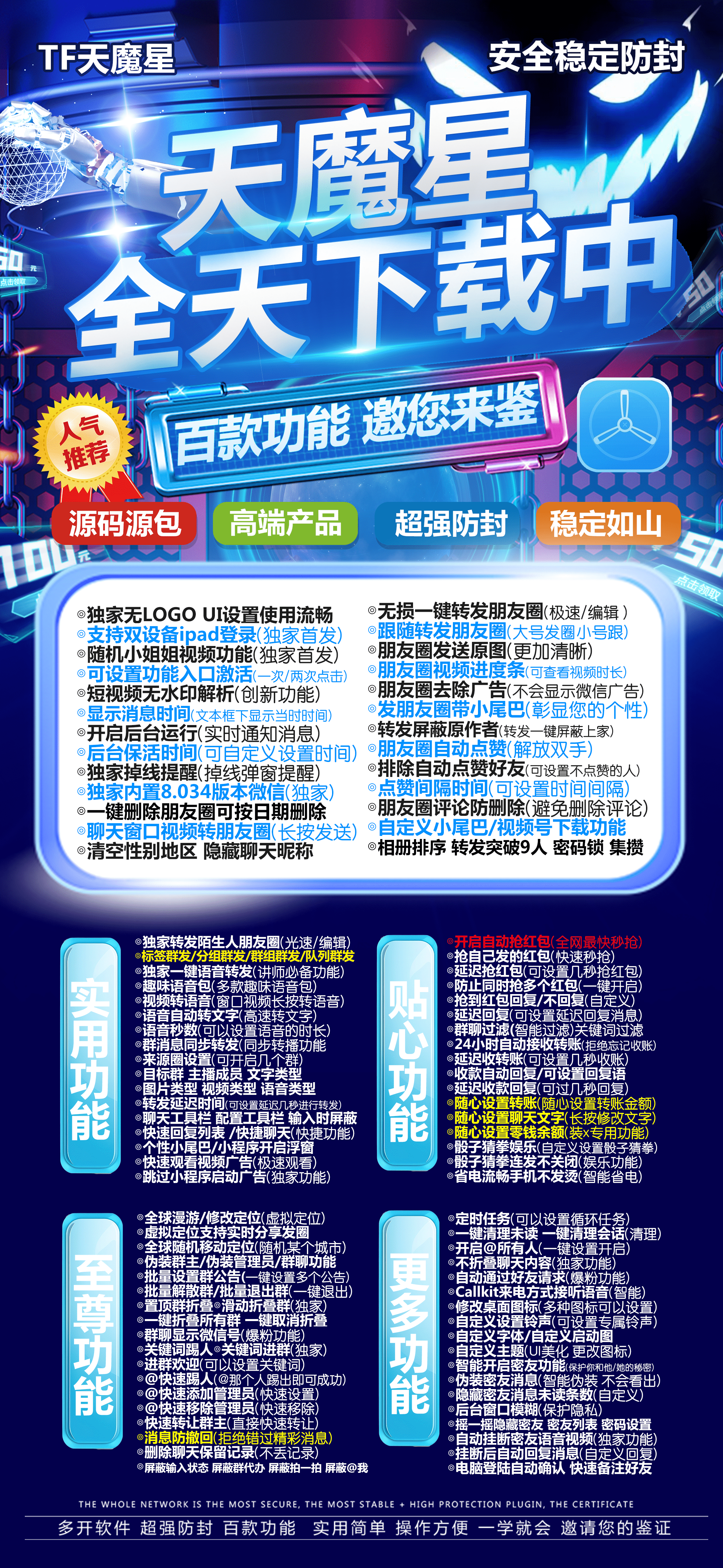 【蘋果新品天魔星官網授權碼最新地址TF模式】