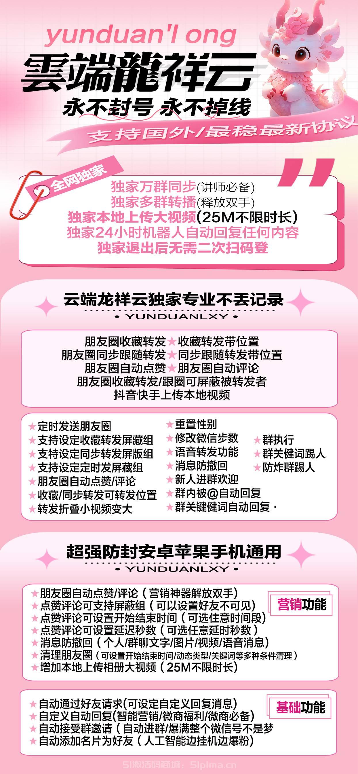 【云端龍祥云官網(wǎng)WX云端一鍵轉(zhuǎn)發(fā)最新協(xié)議】