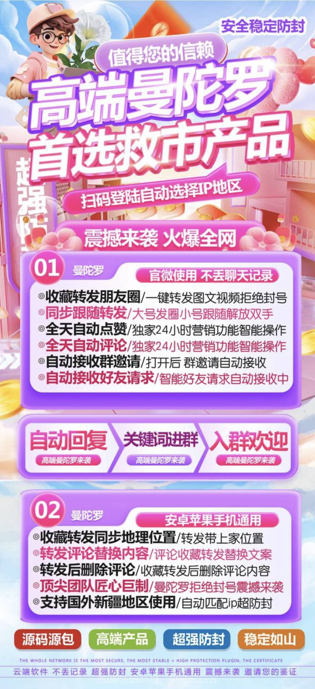 【云端曼陀羅官網(wǎng)轉(zhuǎn)發(fā)朋友圈最新協(xié)議穩(wěn)定防封】