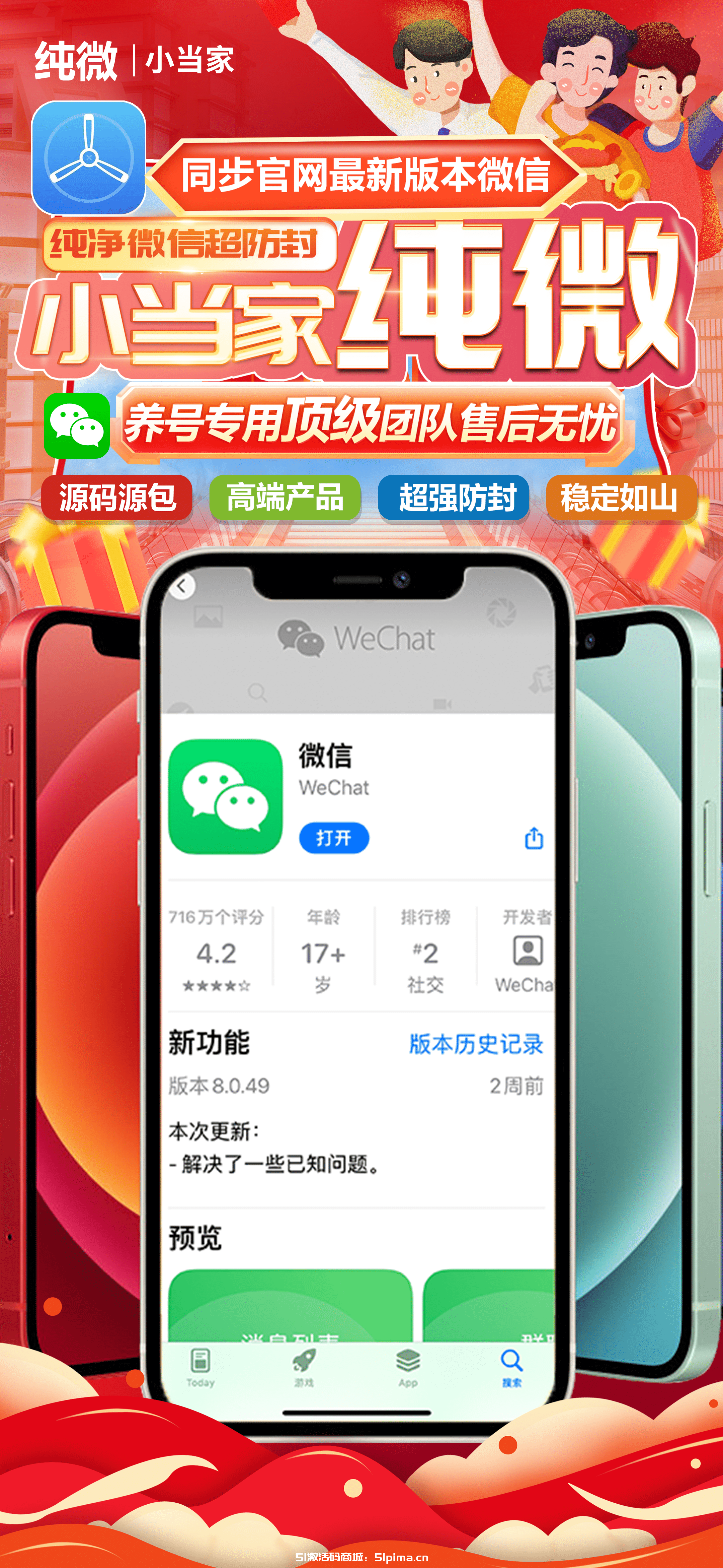 【蘋果純微官網激活碼TF模式同步最新版本拒絕低版本】