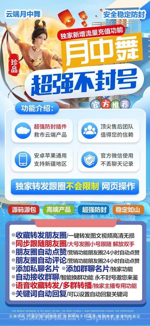 【月中舞轉(zhuǎn)發(fā)官網(wǎng)激活碼朋友圈同步點(diǎn)贊】