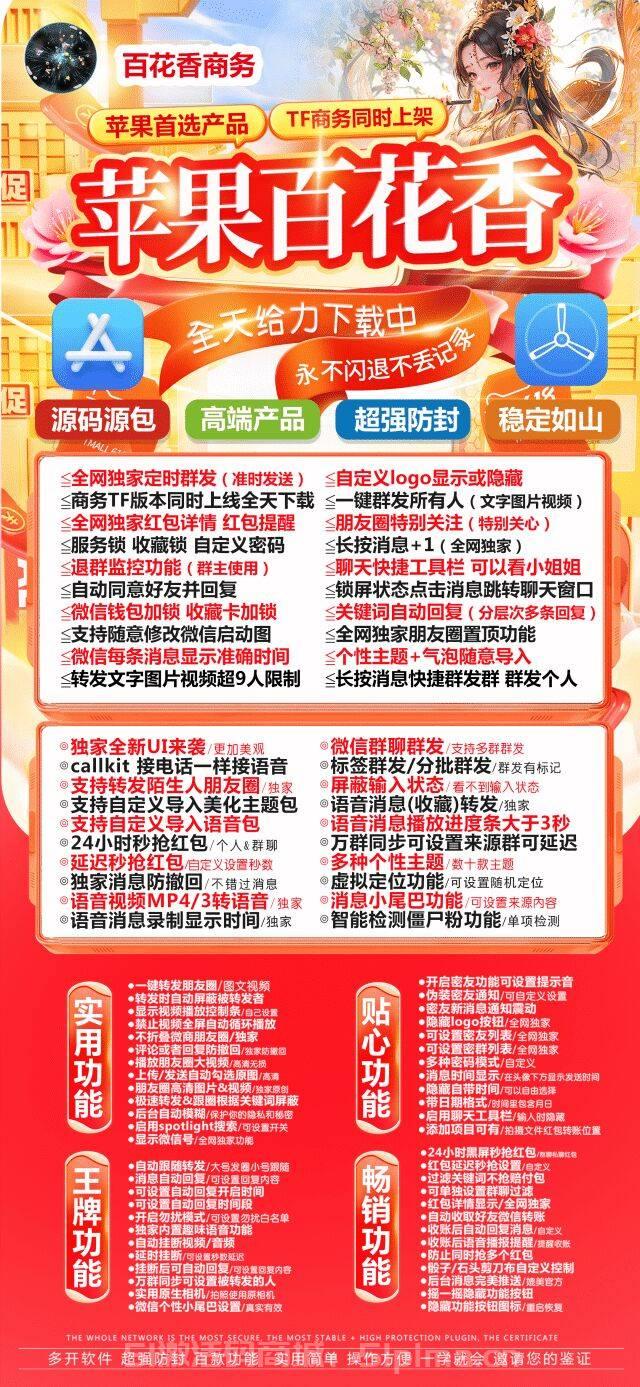百花香激活碼季卡（需要搭配兌換碼下載）
