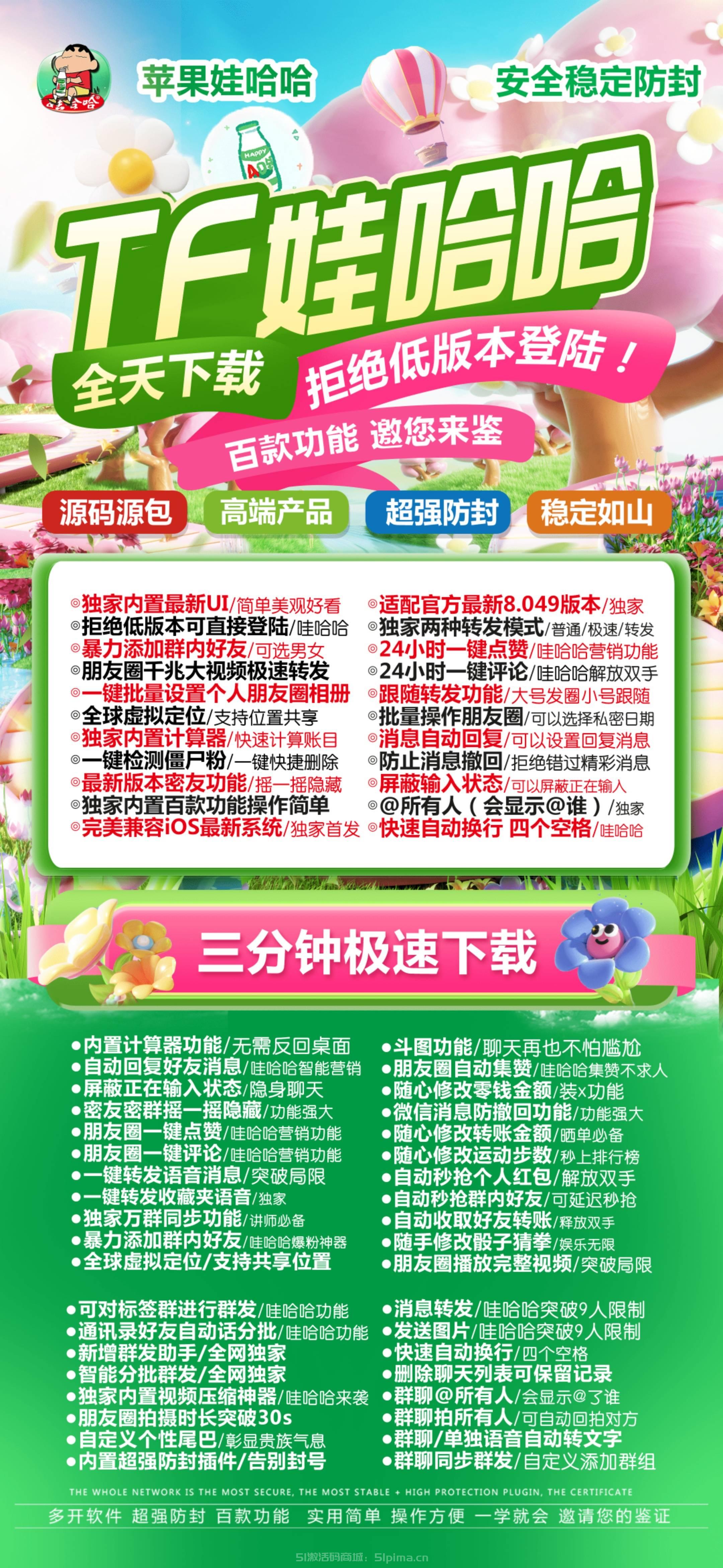 【蘋果娃哈哈手機(jī)微信分身微商必備官網(wǎng)】