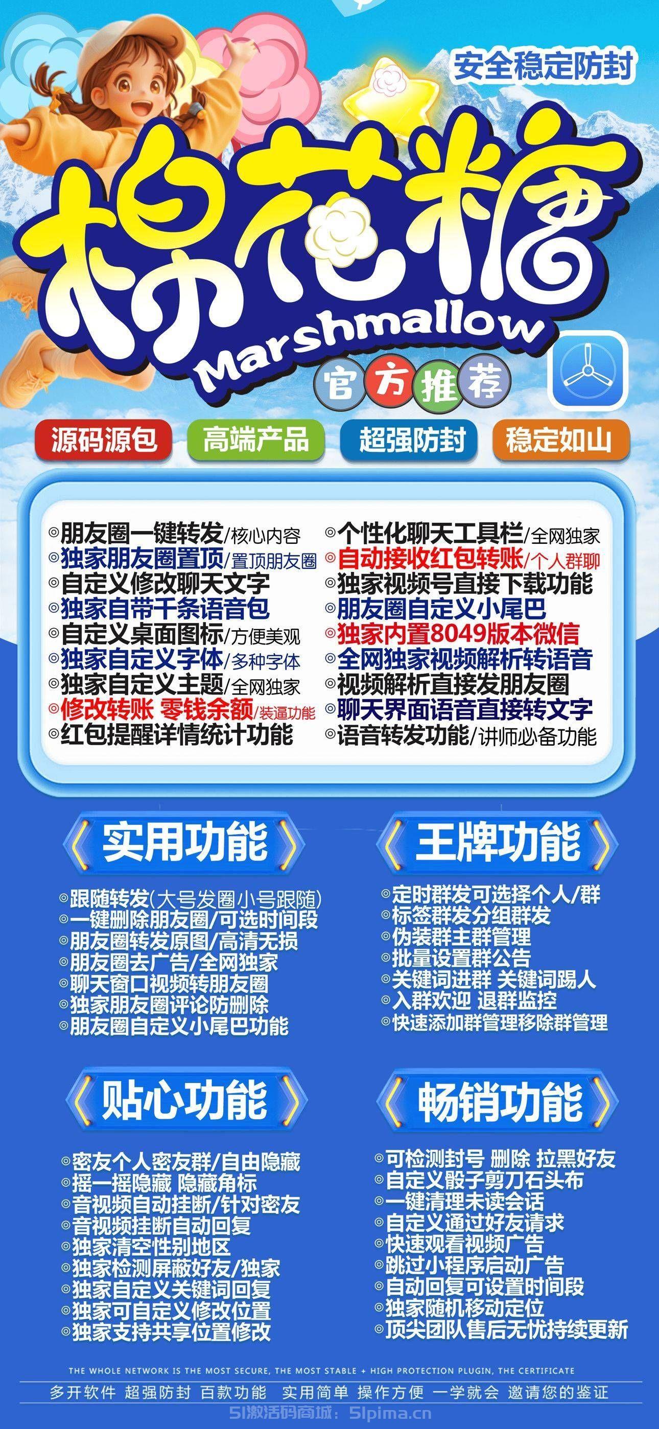 【蘋果棉花糖軟件官網分身手機】