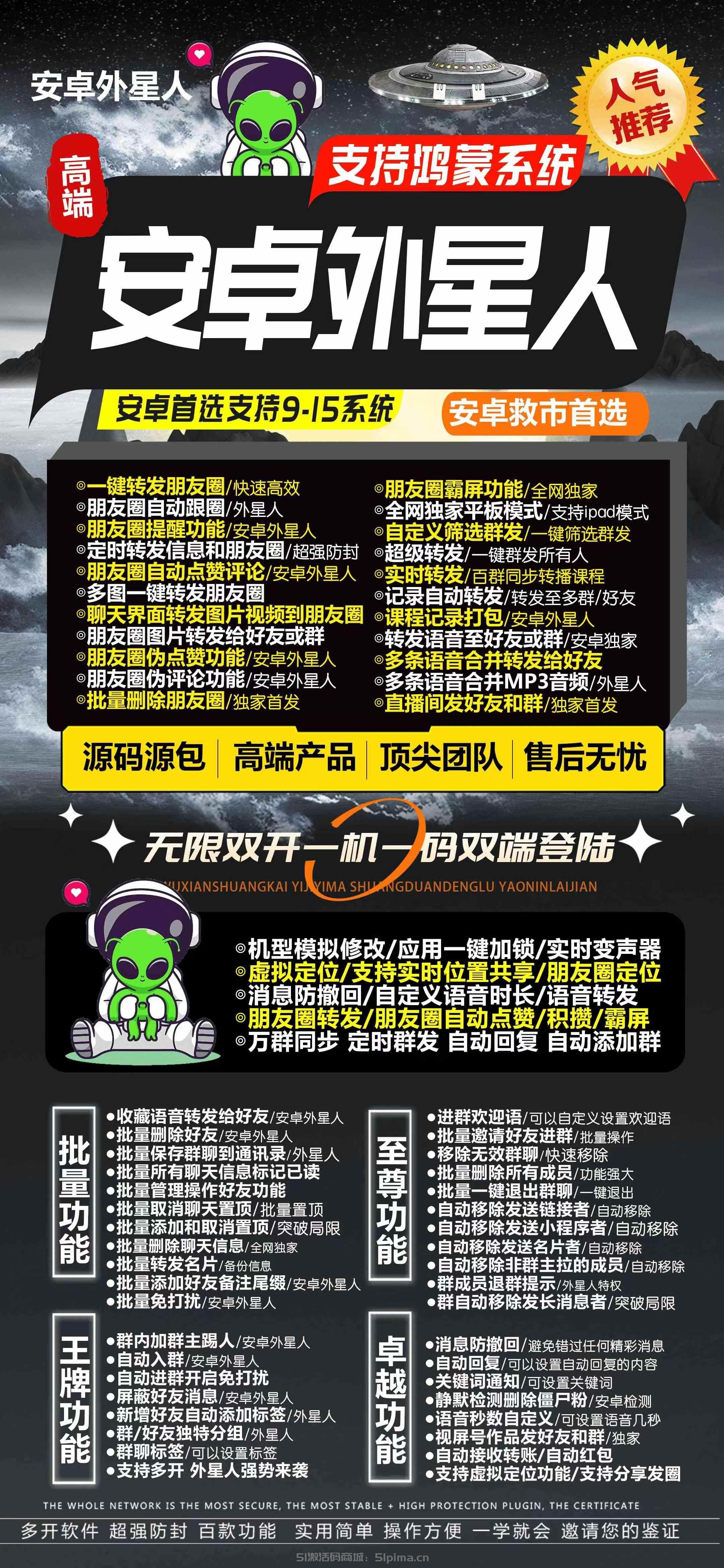 【安卓外星人官網多開分身微手機】