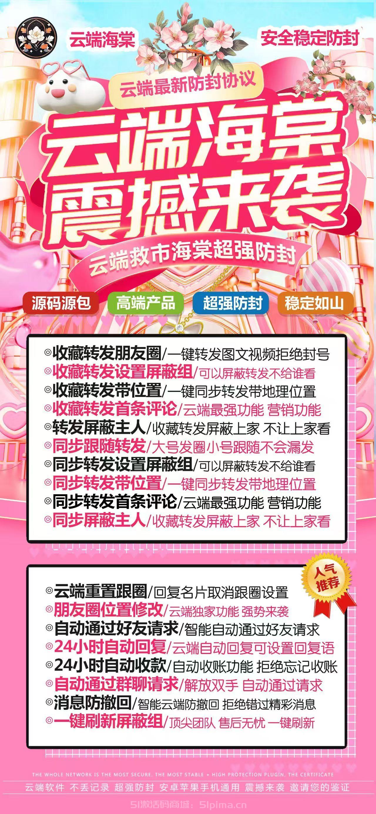 【云端海棠官網(wǎng)安全穩(wěn)定防封】