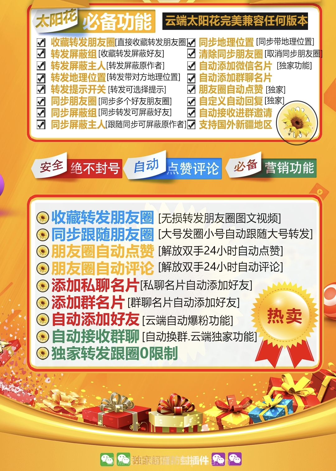 【云端太陽花官網(wǎng)激活碼完美兼容任何版本】