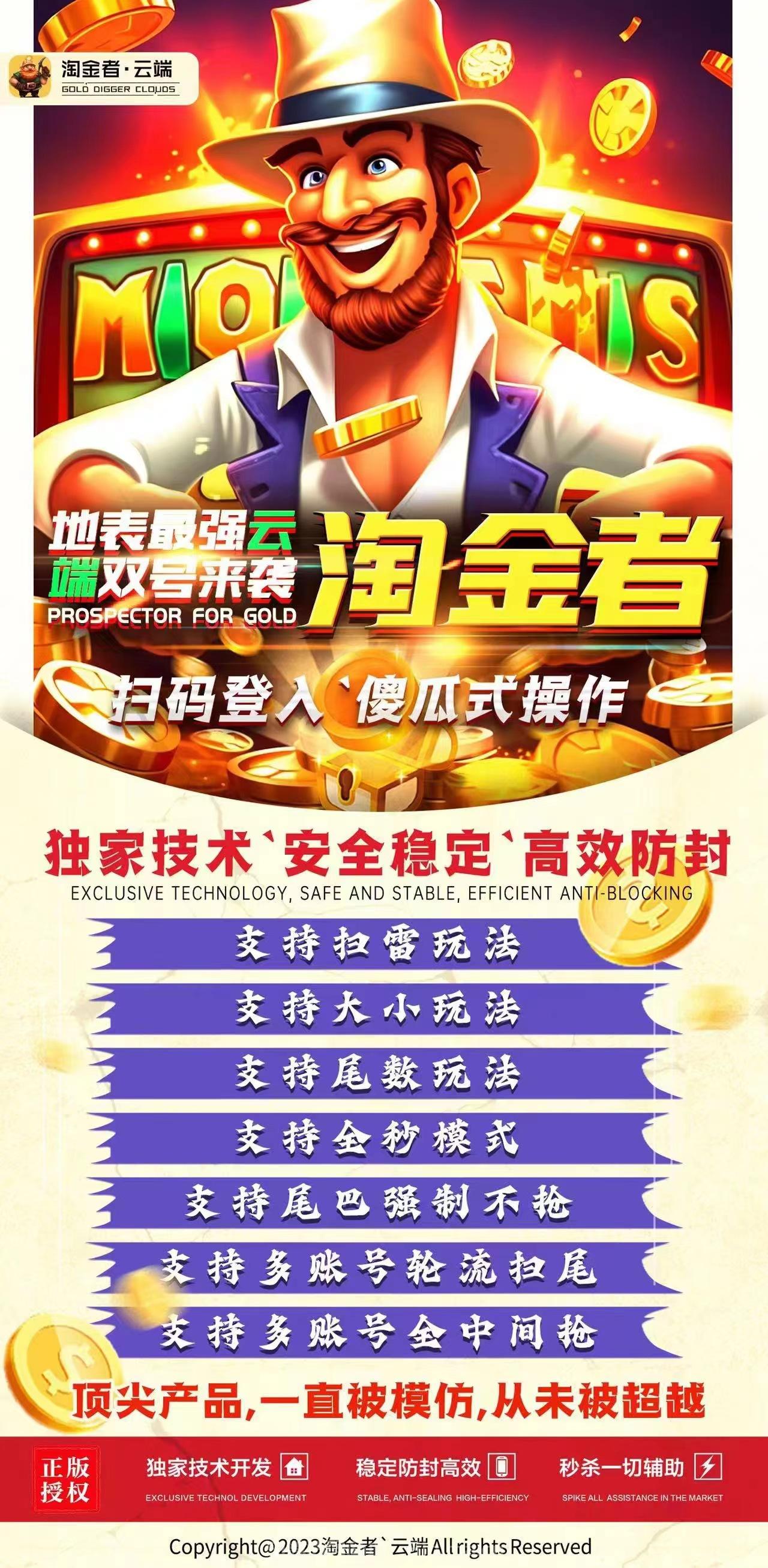 【云端淘金者官網10000點內測碼限時特價】