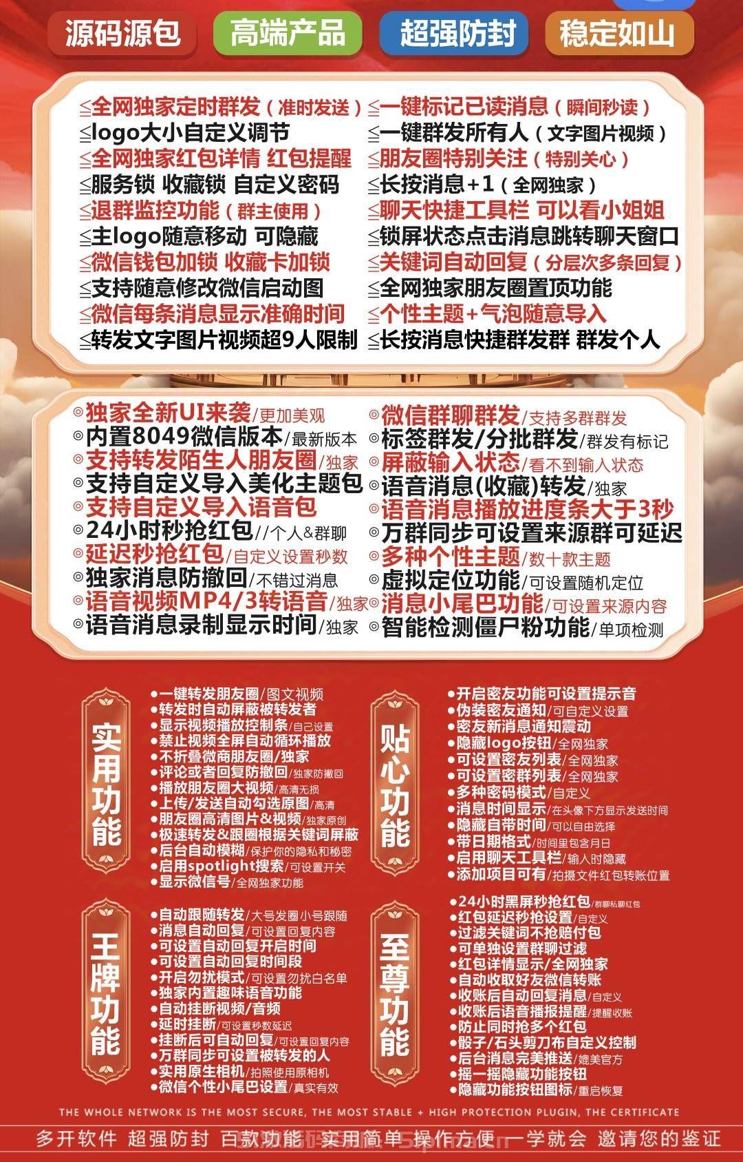 【蘋果領航企業(yè)版本官網非TF模式穩(wěn)定下載一碼多開】
