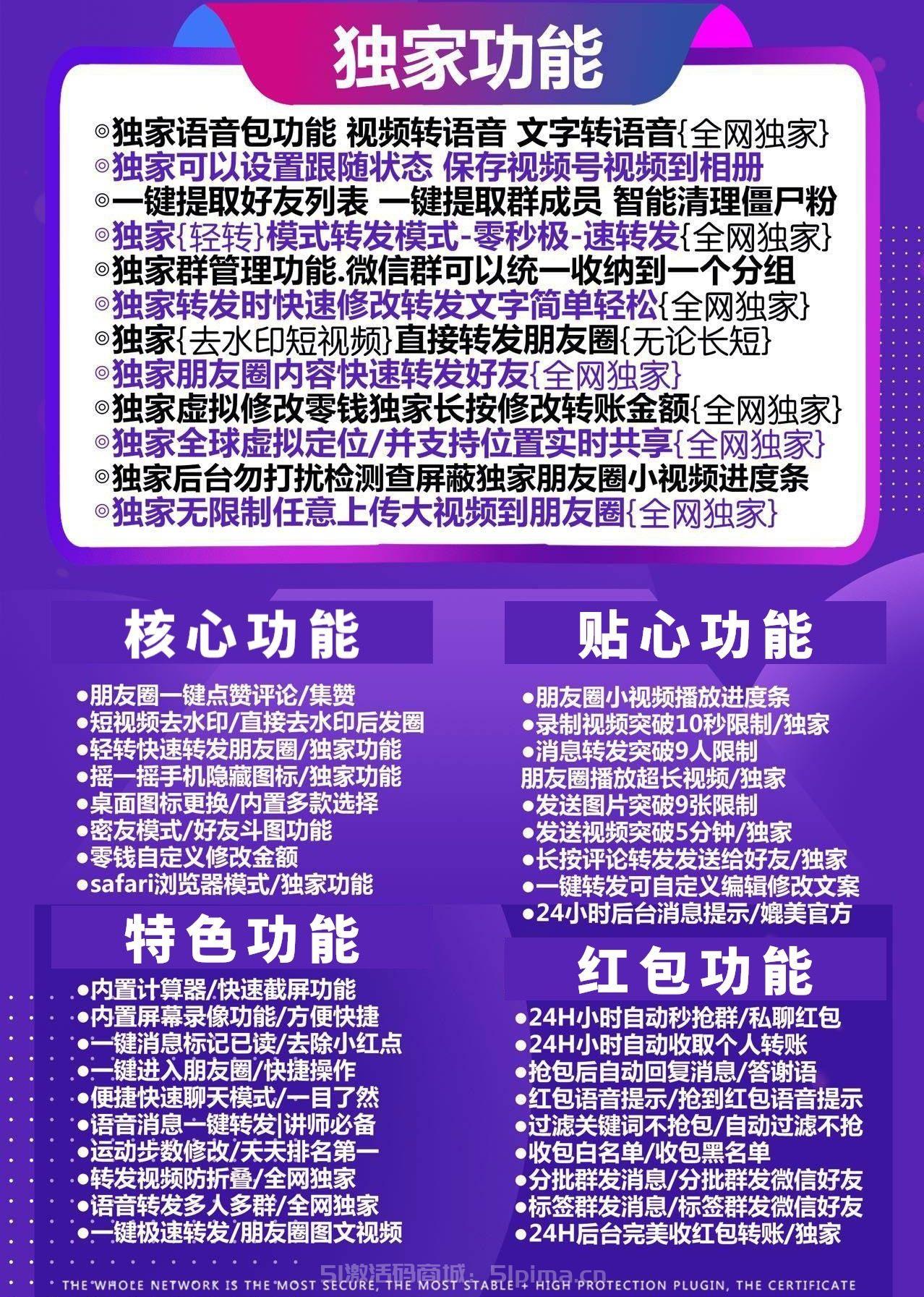 【蘋果納愛斯分身微信官網激活碼自助商城】