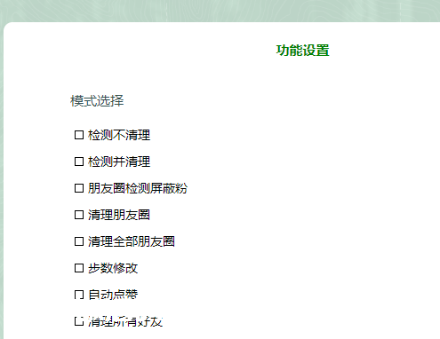 【青湉清理官網激活碼】