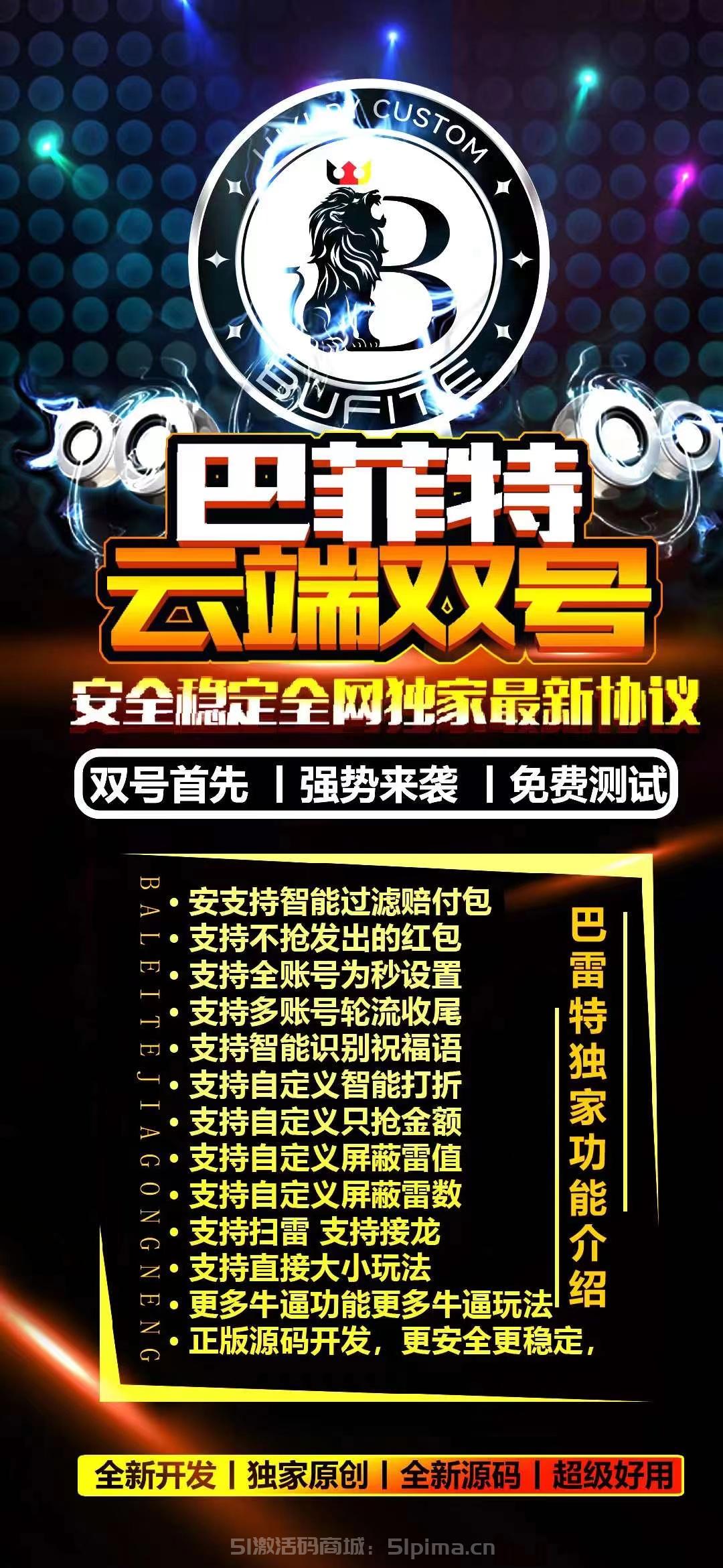 【云端巴菲特雙號掃尾官網(wǎng)激活碼1500點(diǎn)3000點(diǎn)5000點(diǎn)】
