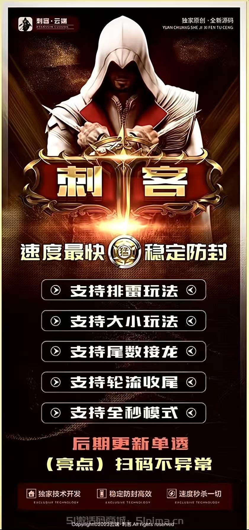 【刺客3000點(diǎn)雙號(hào)掃尾激活碼獨(dú)家原創(chuàng)】