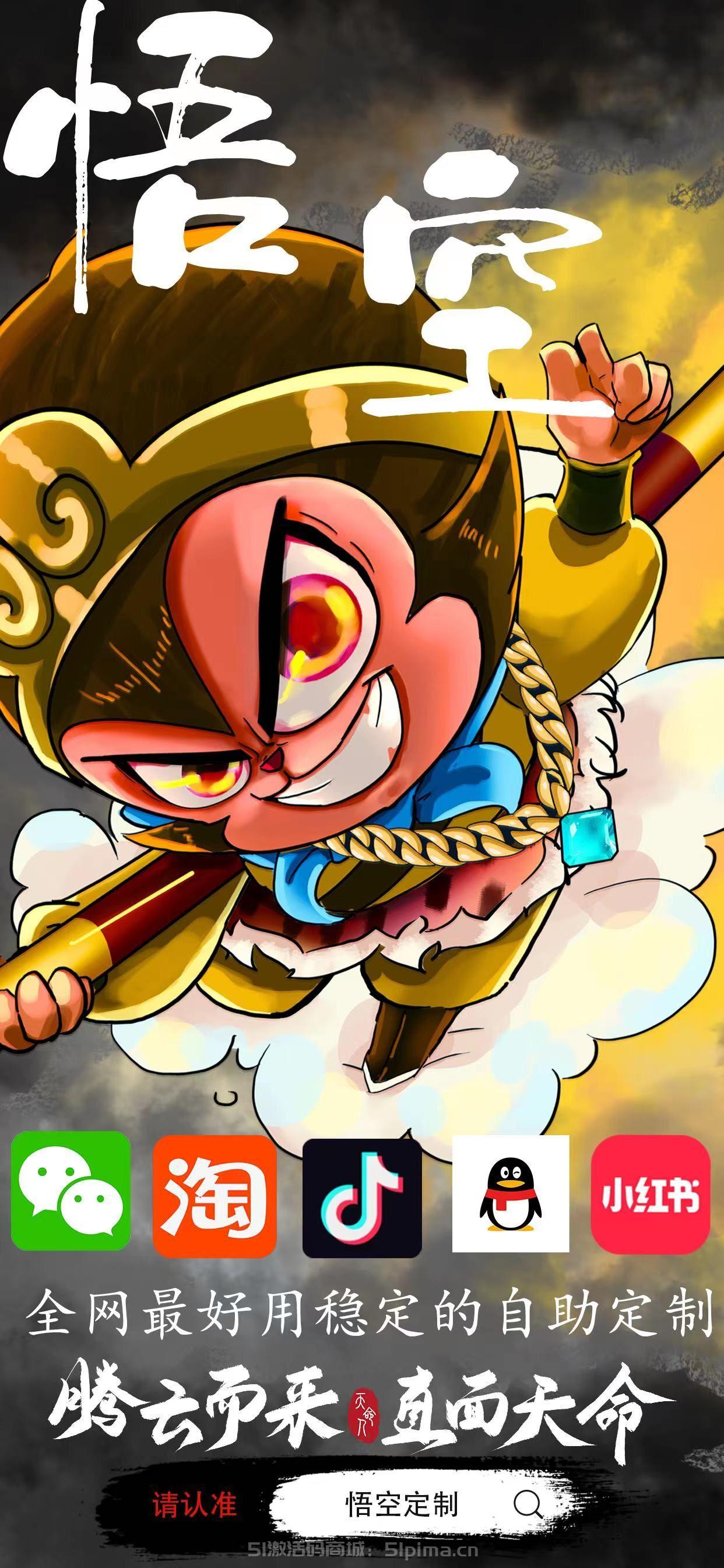 【云端悟空定制官網(wǎng)激活碼定制APP無(wú)限多開分身微信手機(jī)】