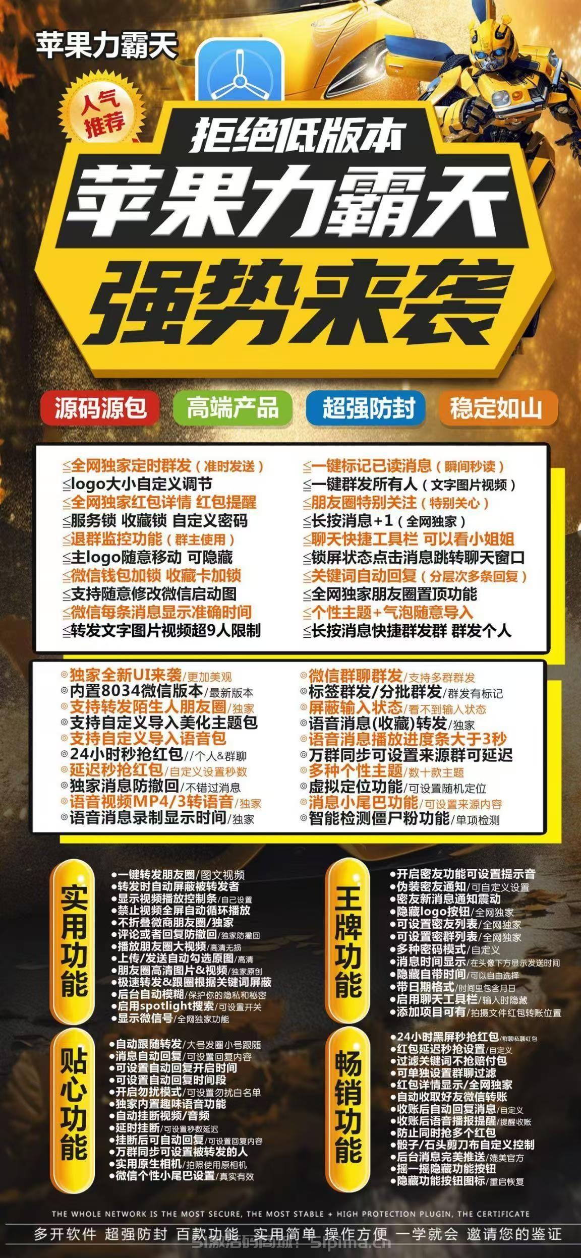 【蘋果力霸天官網拒絕低版本搶包轉發娛樂多功能】