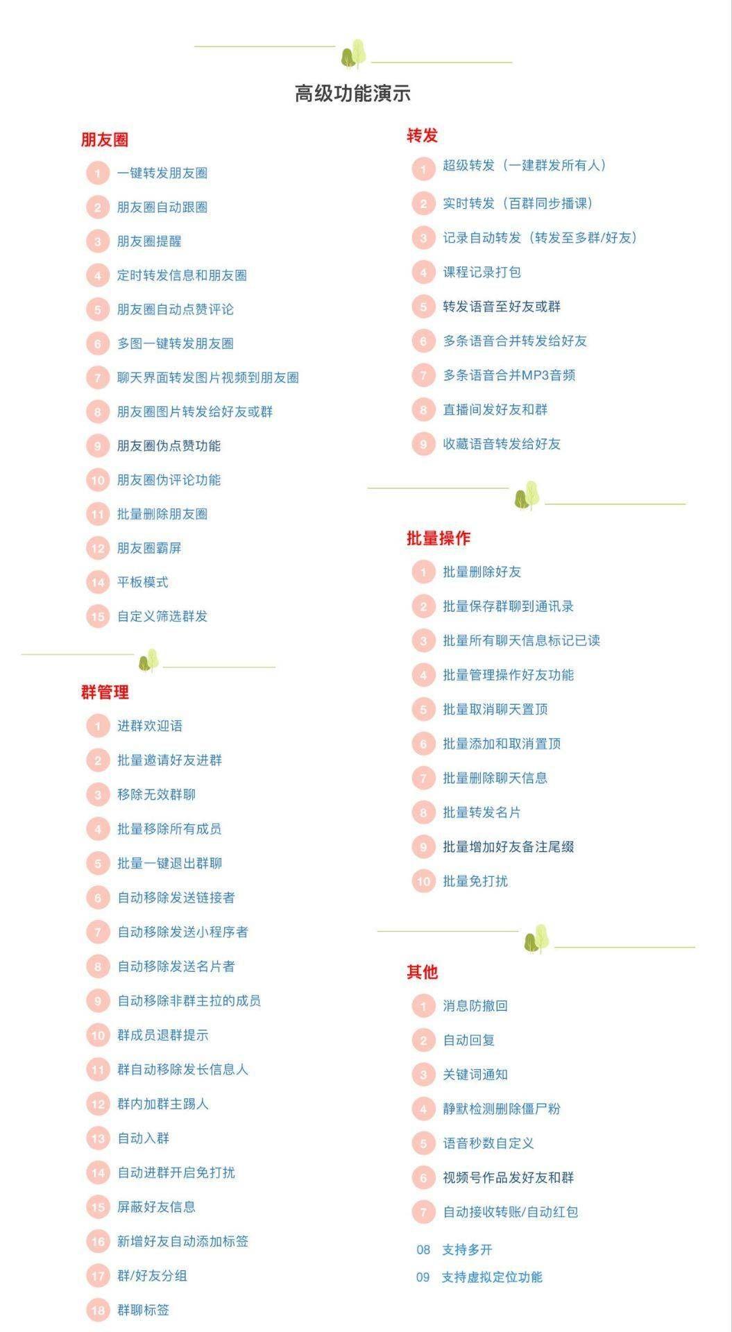 【安卓魔劍官網功能超強穩定防封兼容完美】