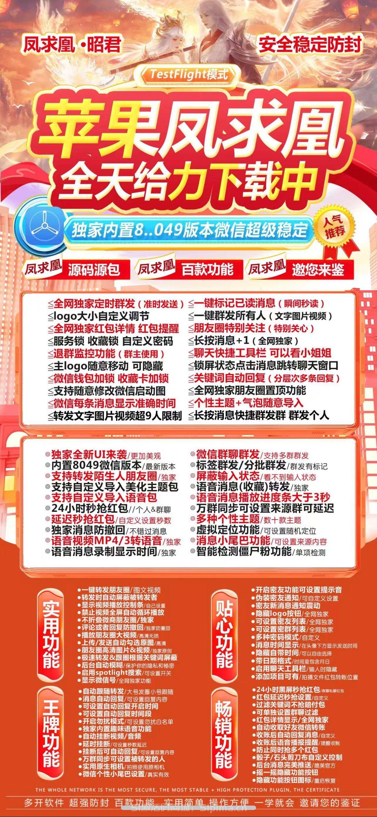 【蘋果鳳求凰官網激活碼商城自助發卡】
