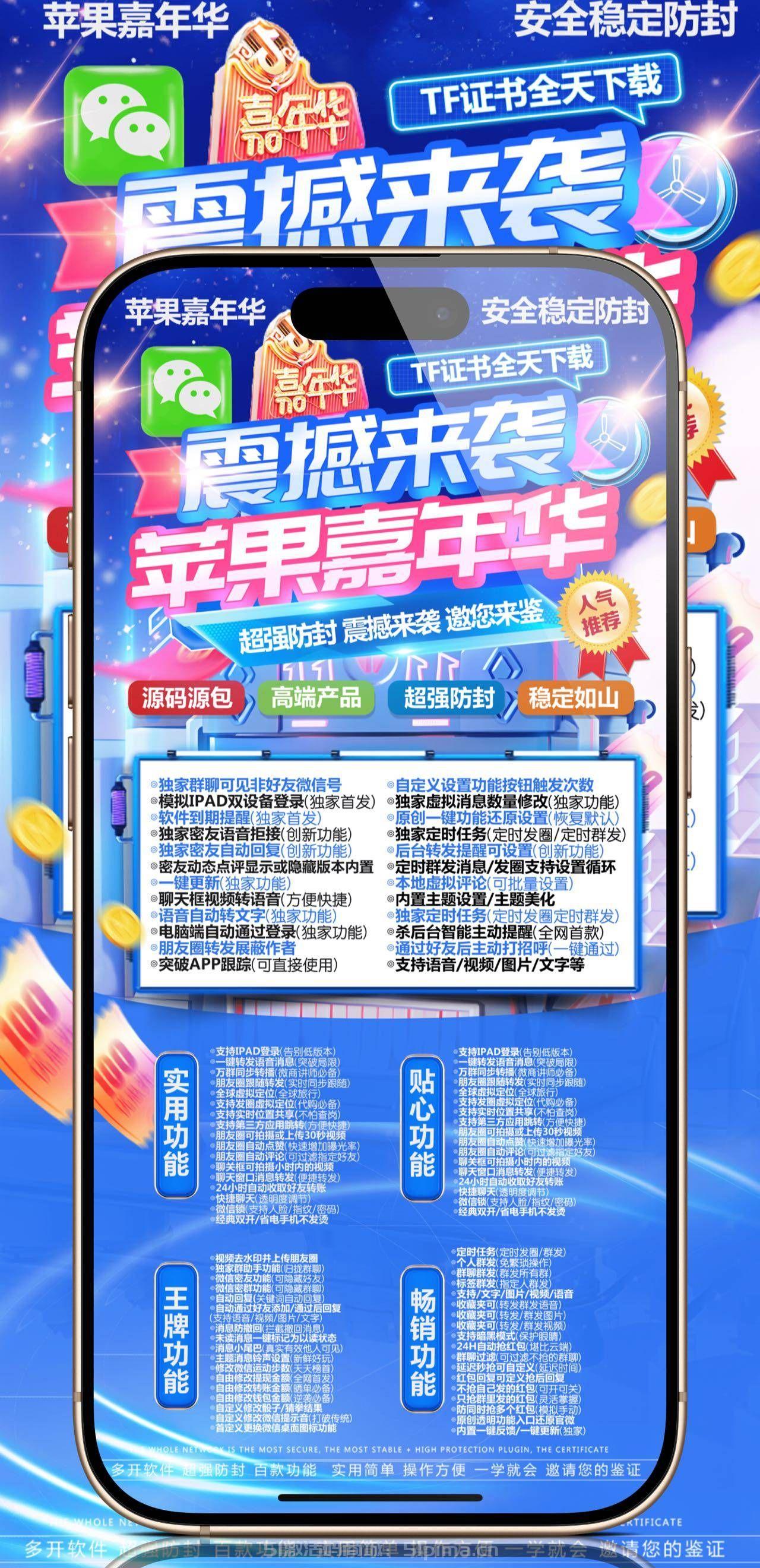 【蘋果嘉年華】
