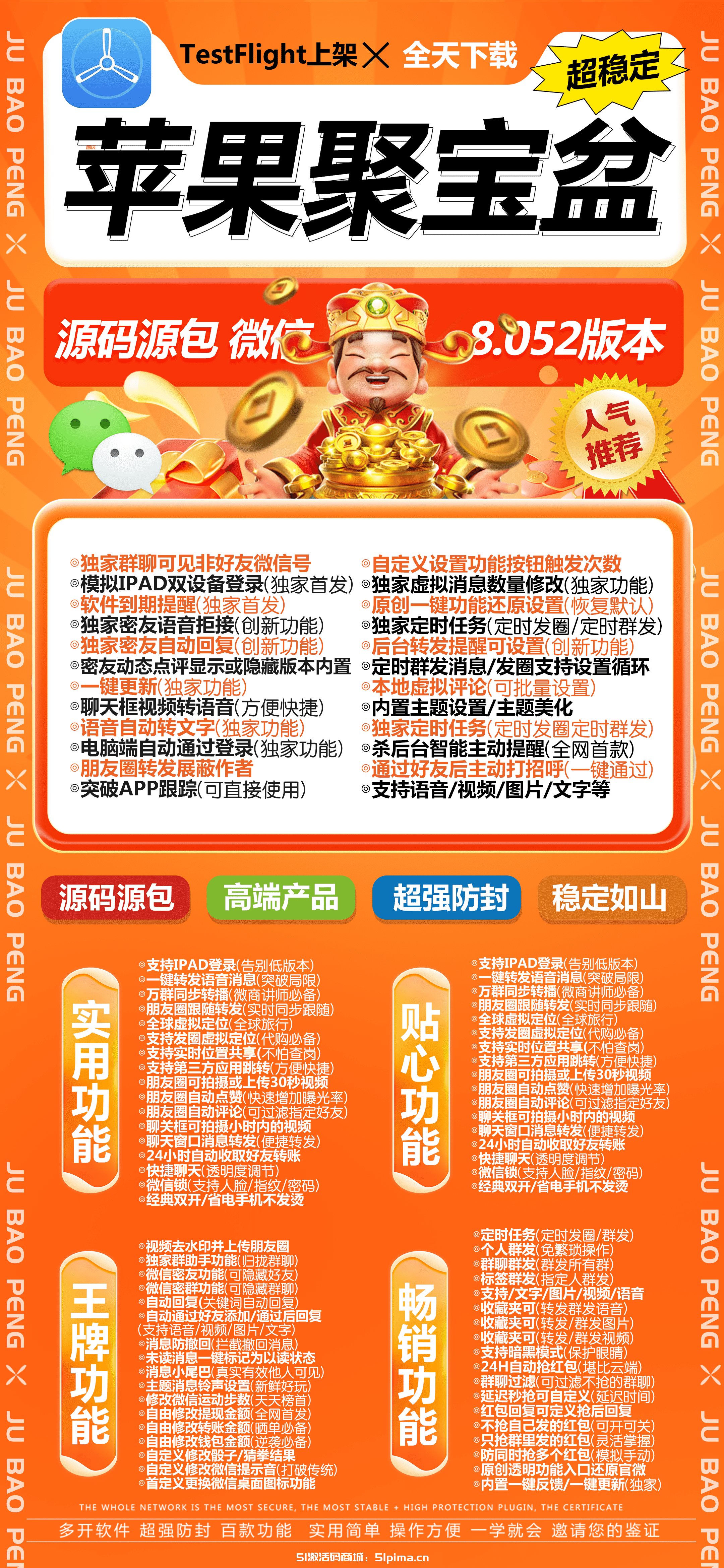 【蘋果聚寶盆官網(wǎng)激活碼】