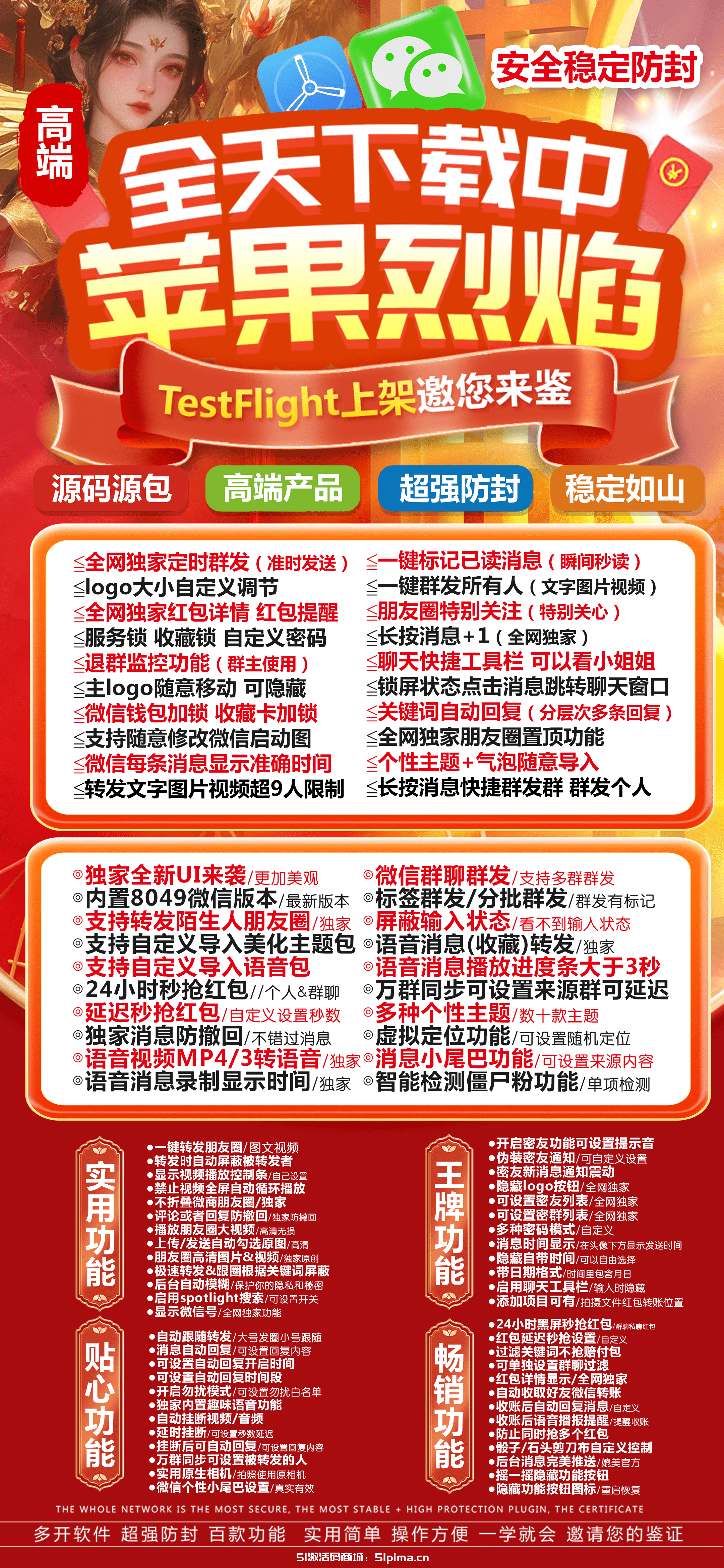 【蘋果烈焰官網(wǎng)激活碼】