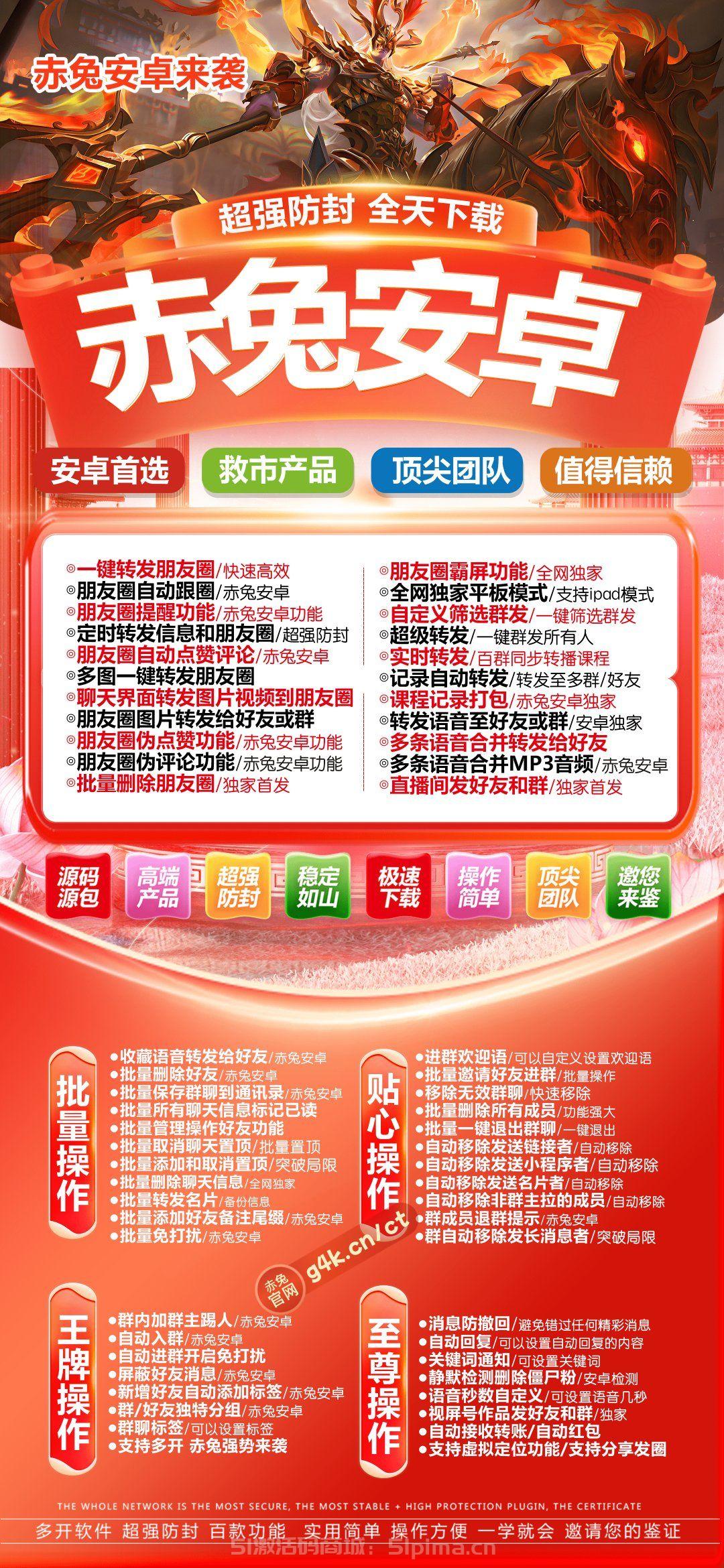 【赤兔安卓分身微信軟件批發(fā)網(wǎng)】