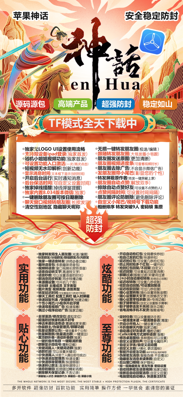 【蘋果神話活動碼激活碼獲取】
