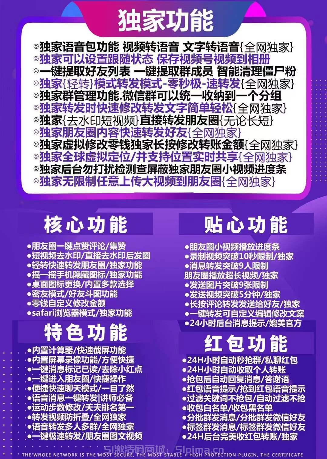 【蘋果納愛斯激活碼TF模式功能齊全】