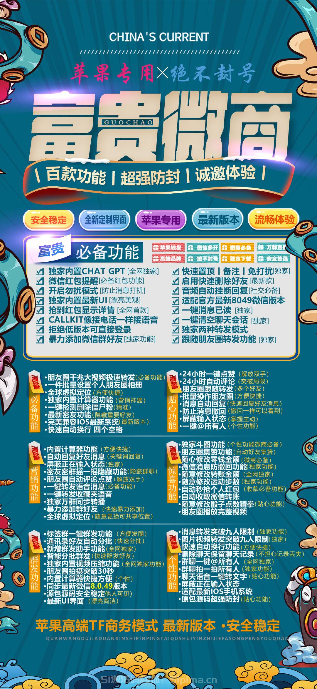 【富貴微商官網自動點贊評論極速轉發朋友圈】