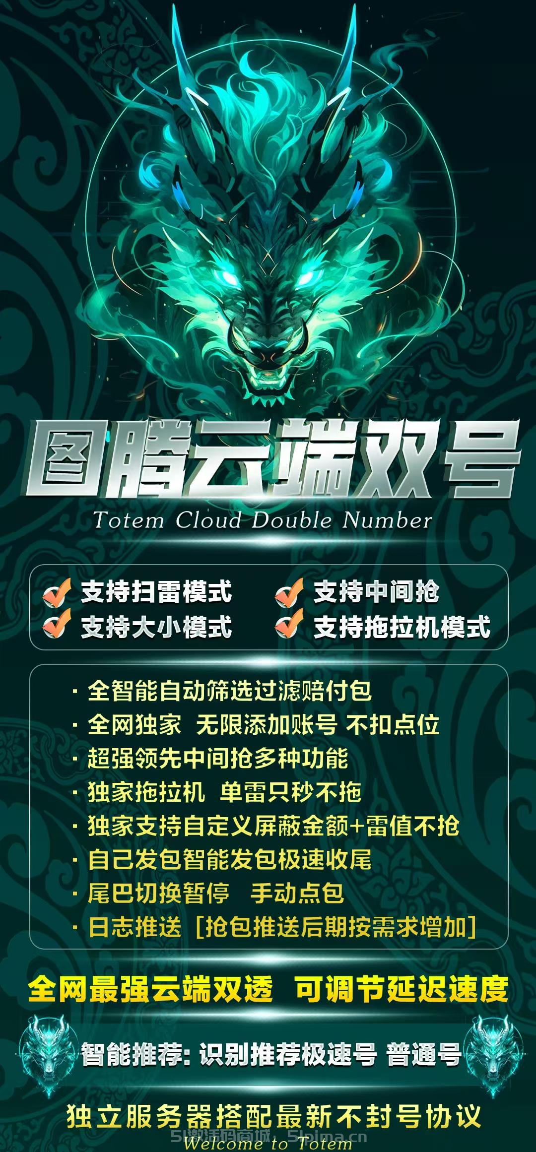 【云端圖騰官網(wǎng)雙號(hào)掃雷最新服務(wù)器】
