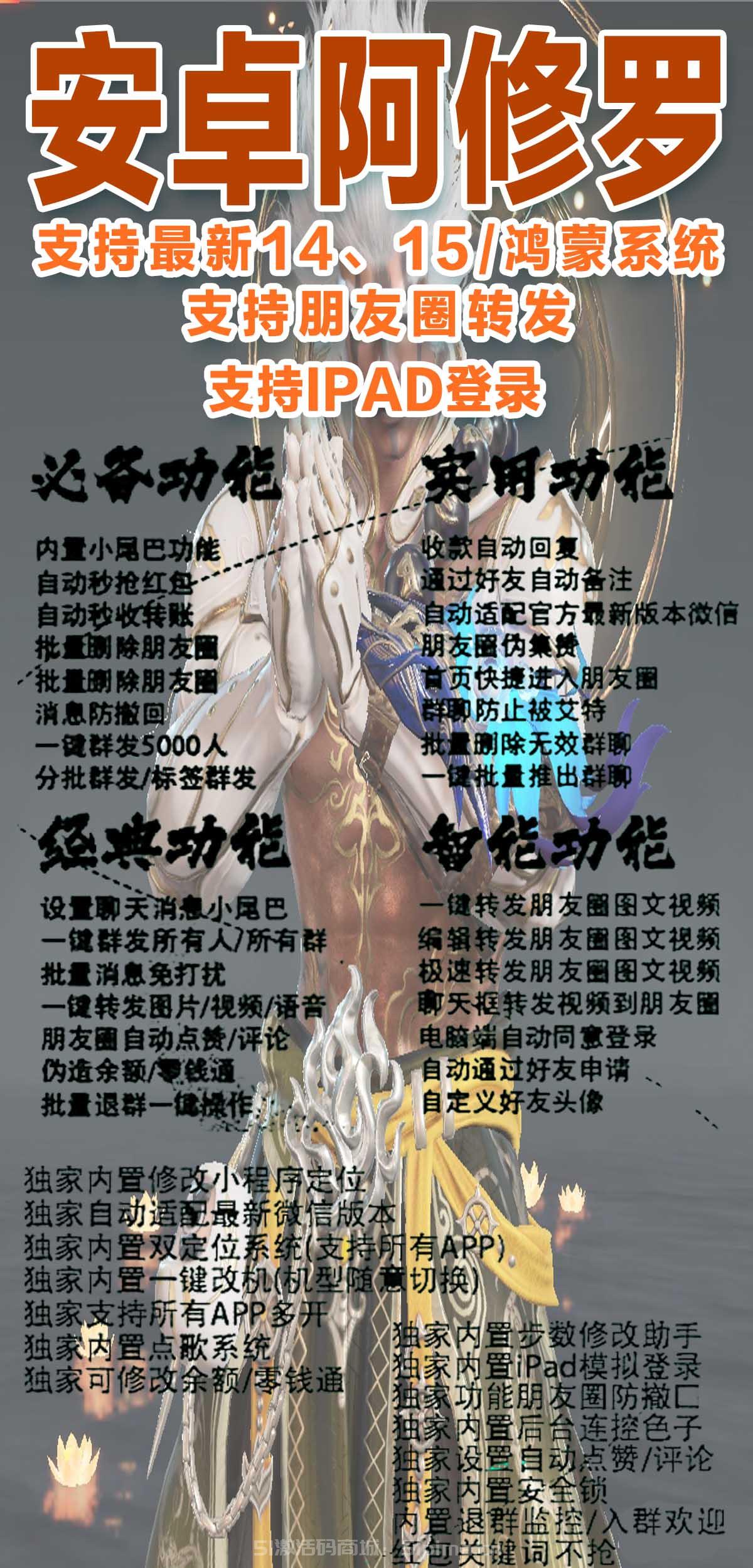 【安卓阿修羅官網(wǎng)激活碼支持最新鴻蒙系統(tǒng)】
