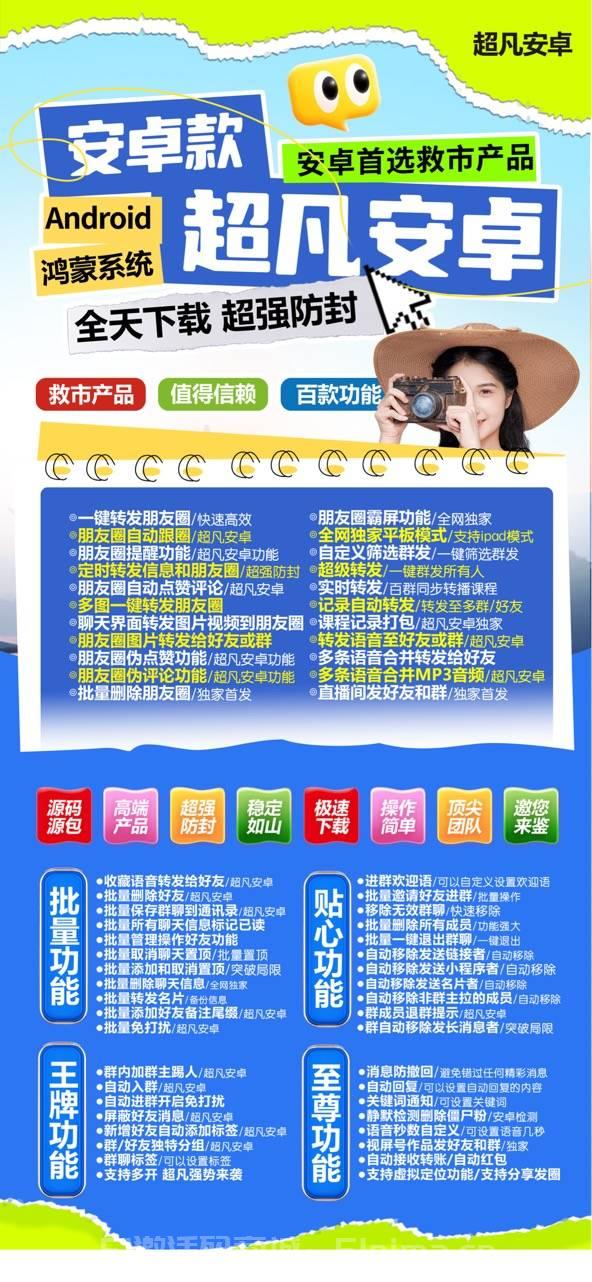 【超凡安卓官網(wǎng)授權(quán)碼 內(nèi)置百款功能支持App多開】