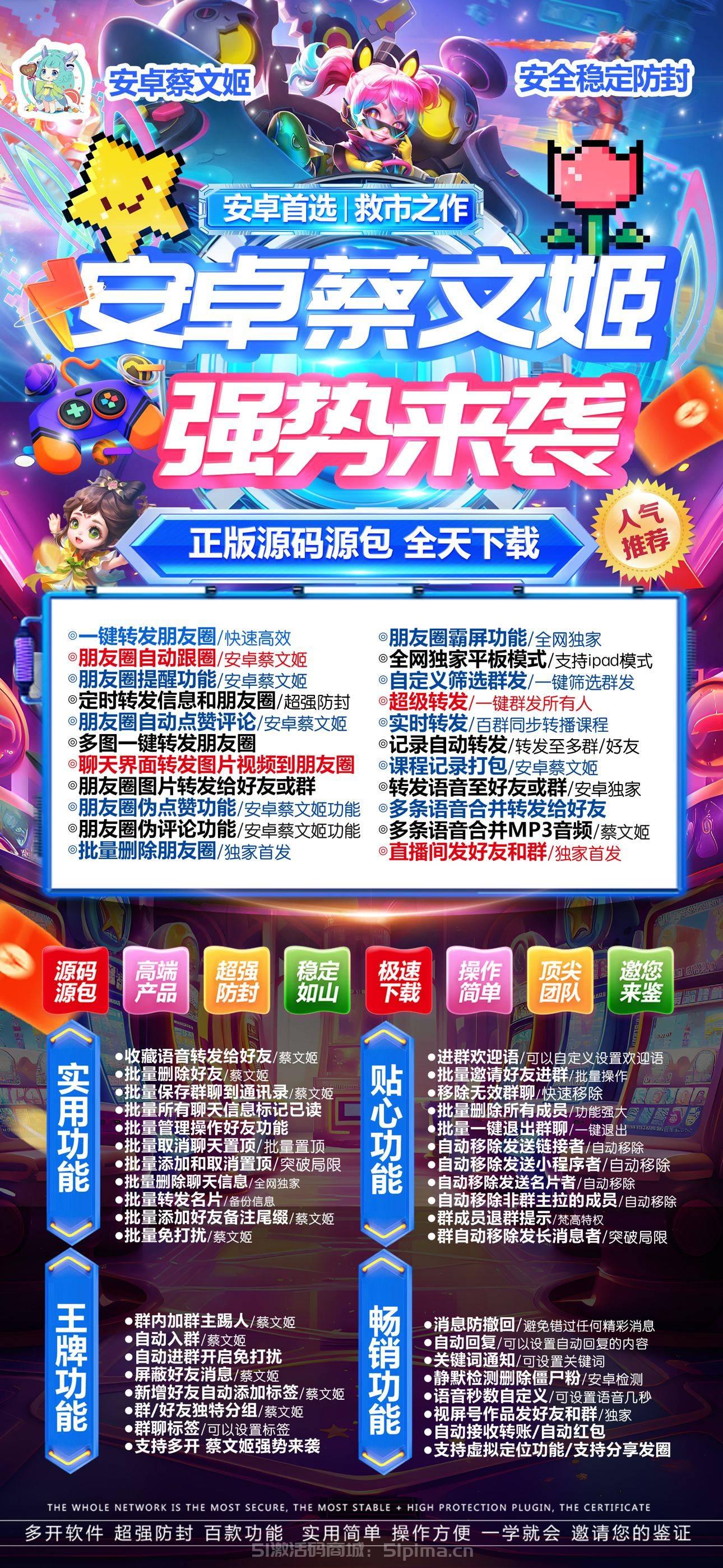 【安卓蔡文姬官網(wǎng)】