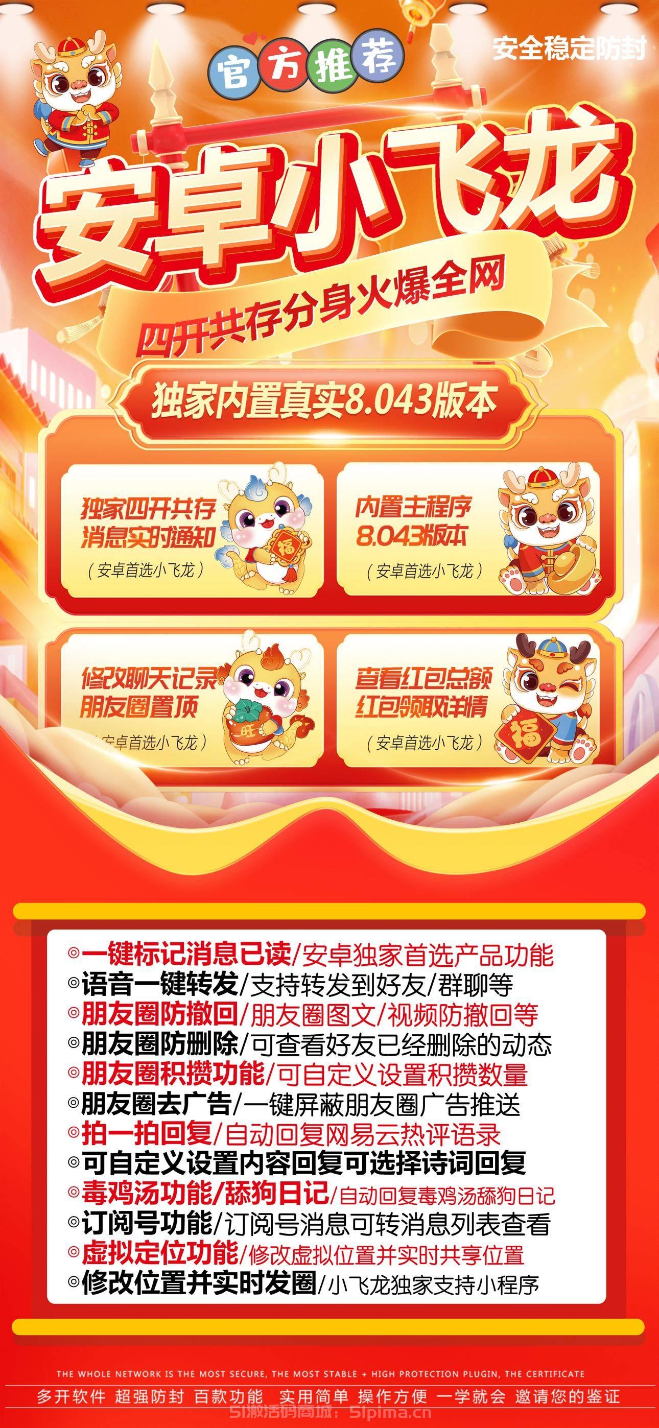 【青云志官網最新下載地址新品微信分身多開蘋果】
