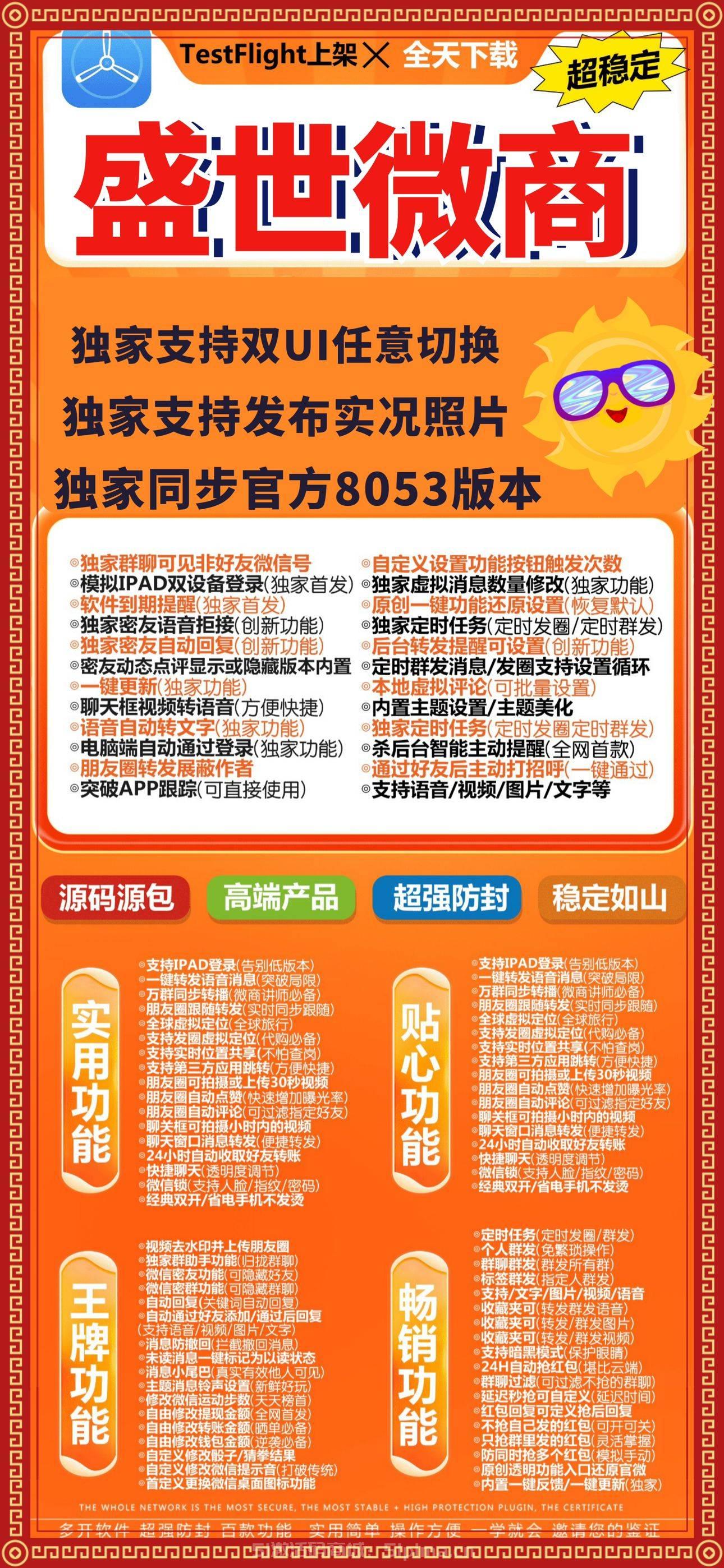 【盛世微商官網福利碼蘋果】